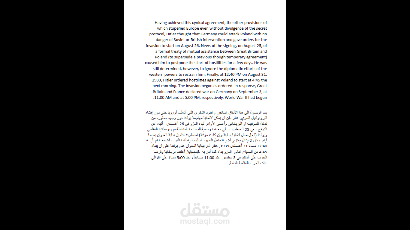 ترجمة من اللغة العربية للإنجليزية مستقل