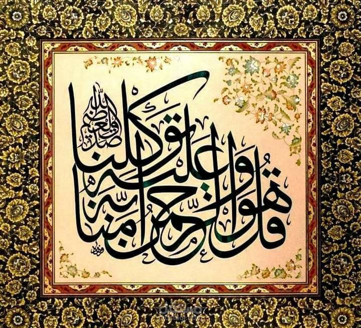 خطوط عربية وزخارف مبهجة | مستقل