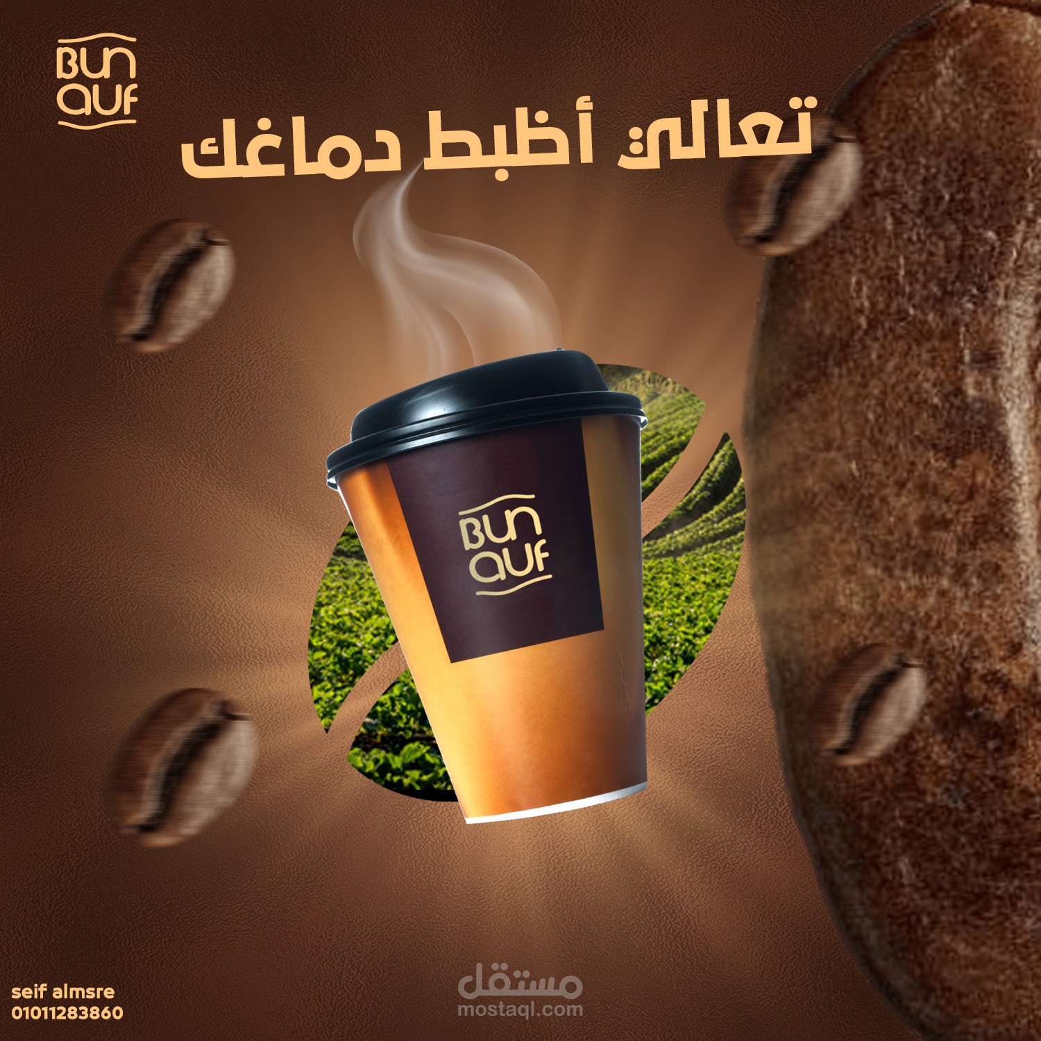 Post Media Laban Café | مستقل
