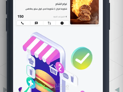 49 App | مستقل