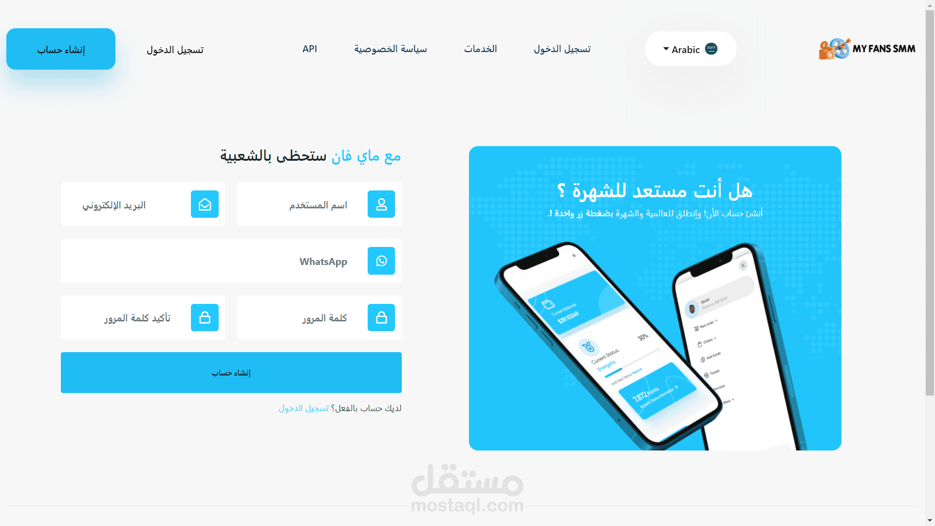 موقع my fans smm | مستقل