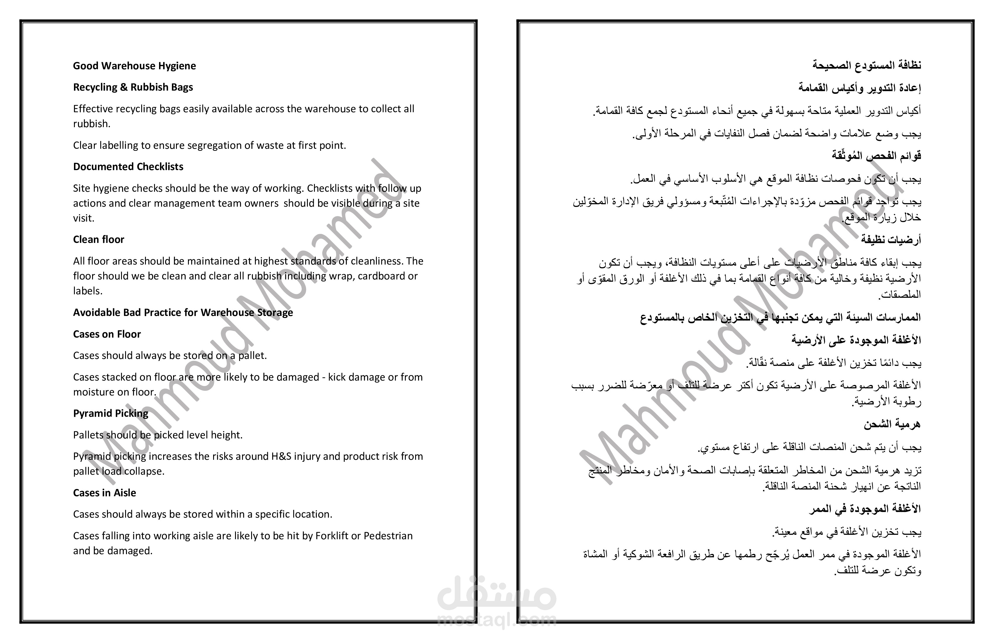 ترجمة احترافية من اللغة العربية إلى اللغة الإنجليزية مستقل