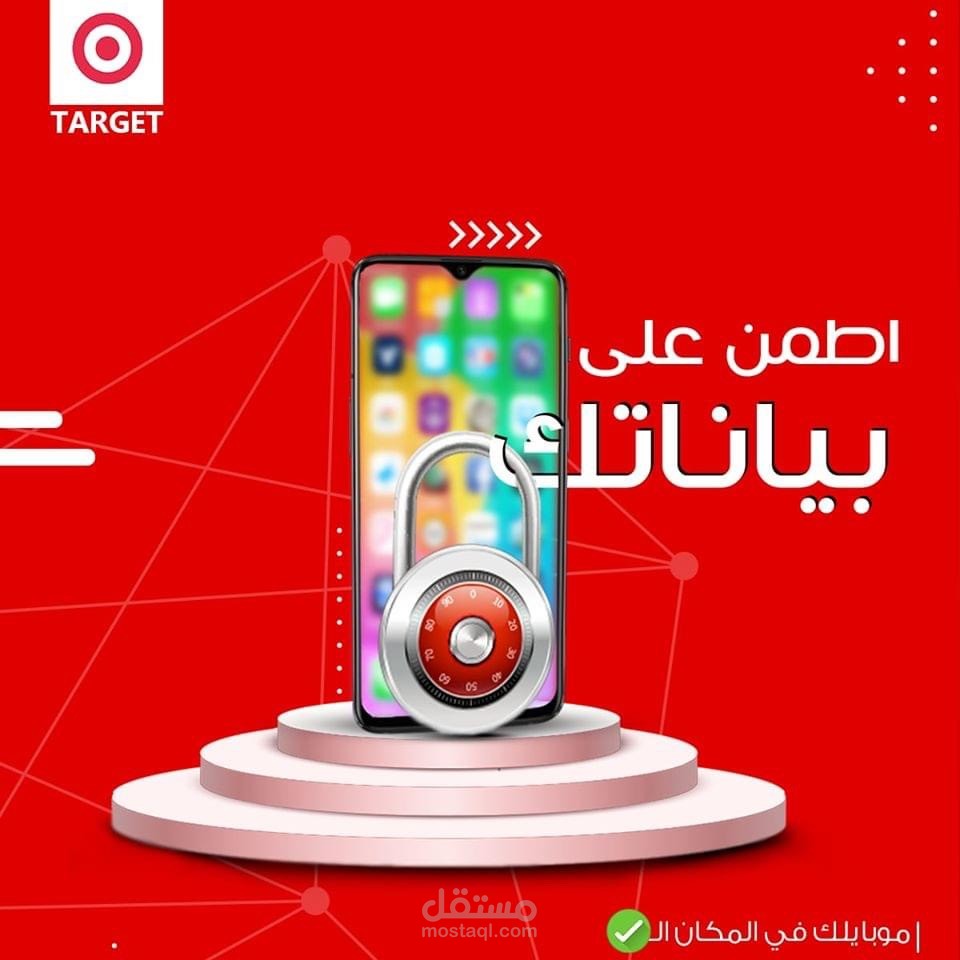 Social media Designs | Target Mobile | مستقل