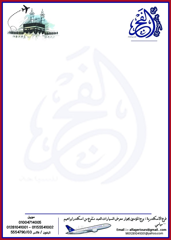 تصميم اوراق كتابه شركات | مستقل