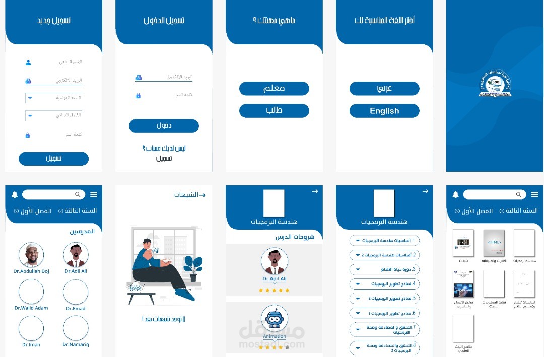 تصميم ui/ux | مستقل