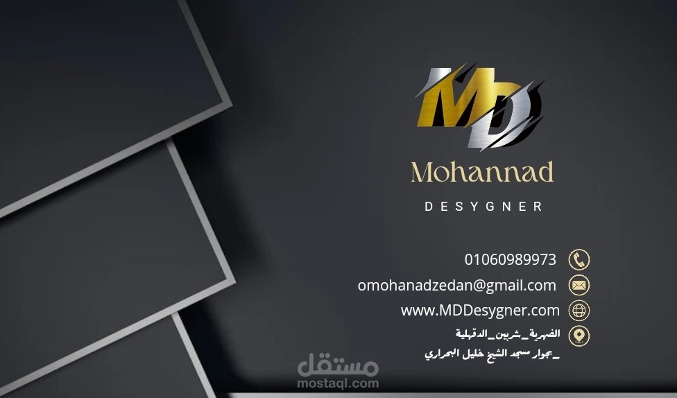 مصمم جرافيك | مستقل