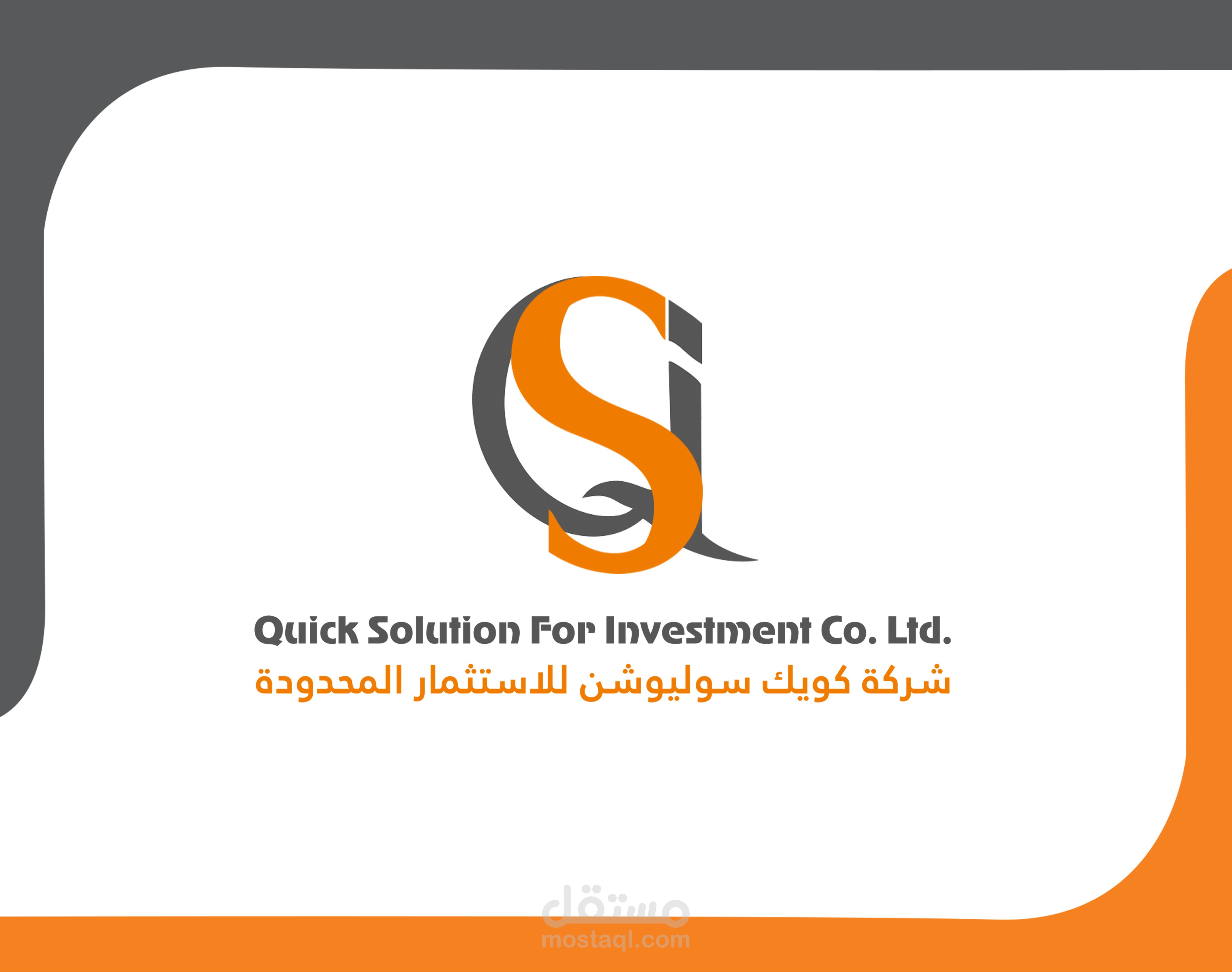 شركة Quick Solution | مستقل