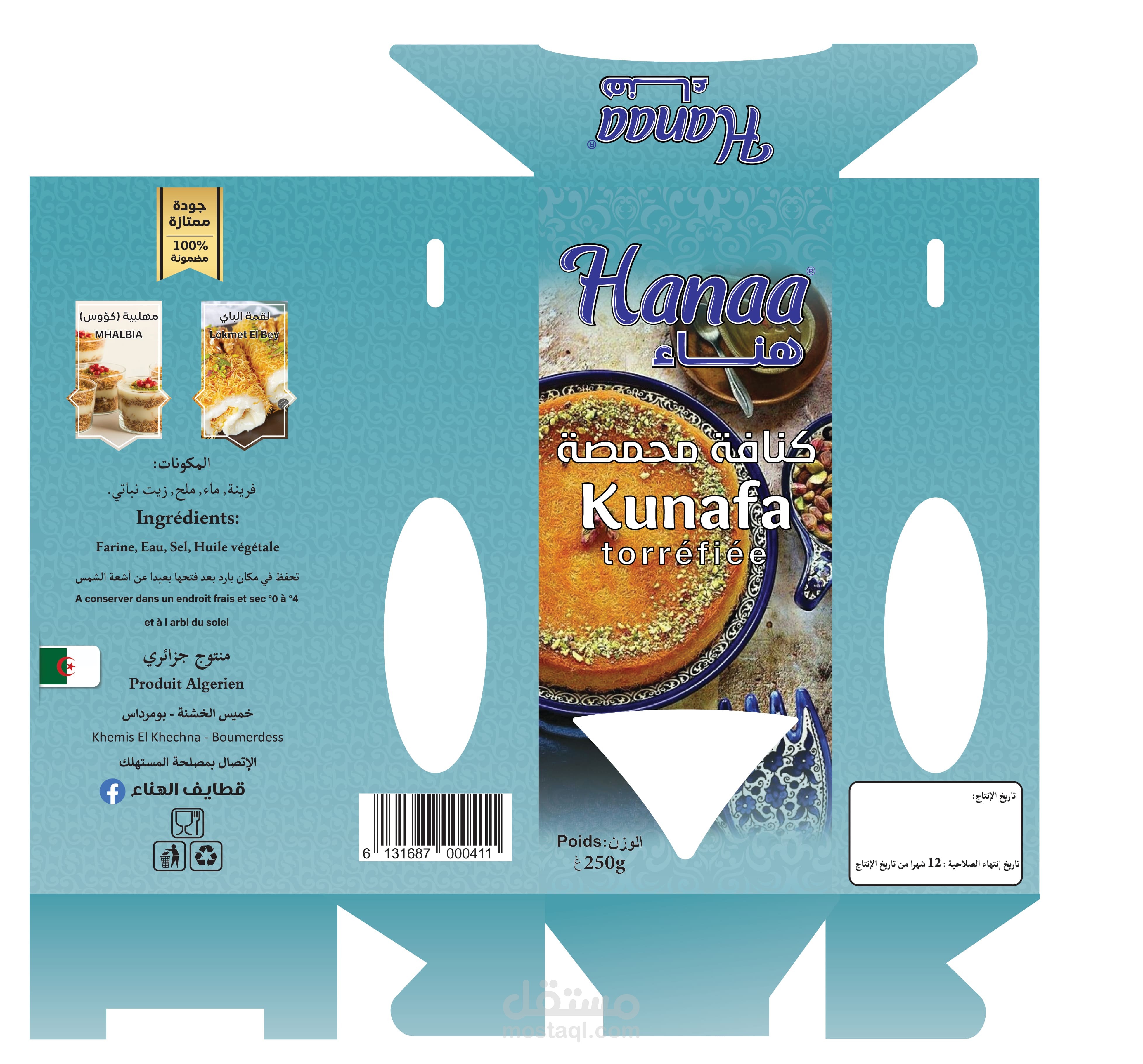 kunafa factory