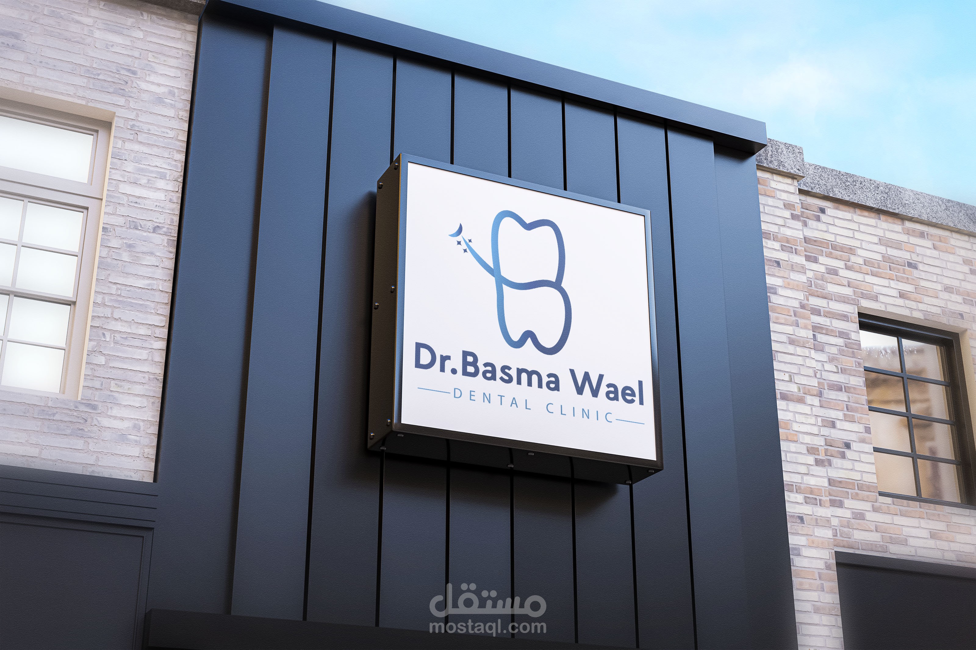 هويه بصريه لعيادة اسنان Dental Clinic Logo Branding مستقل