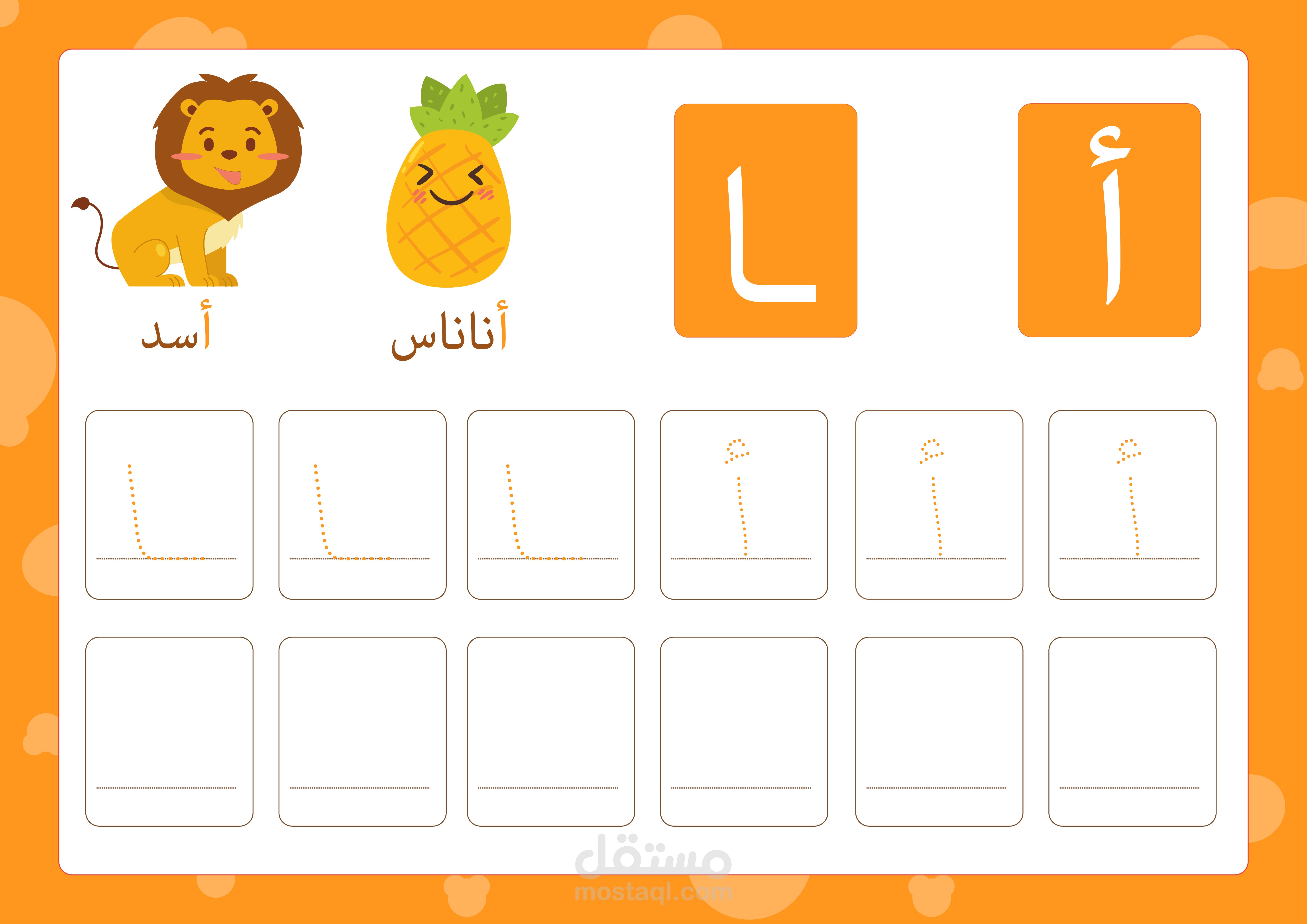 تعليم الحروف الأبجدية | مستقل