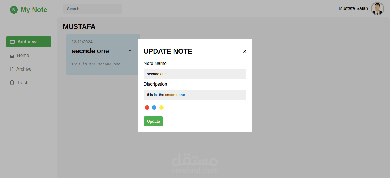 Manage Notes | مستقل