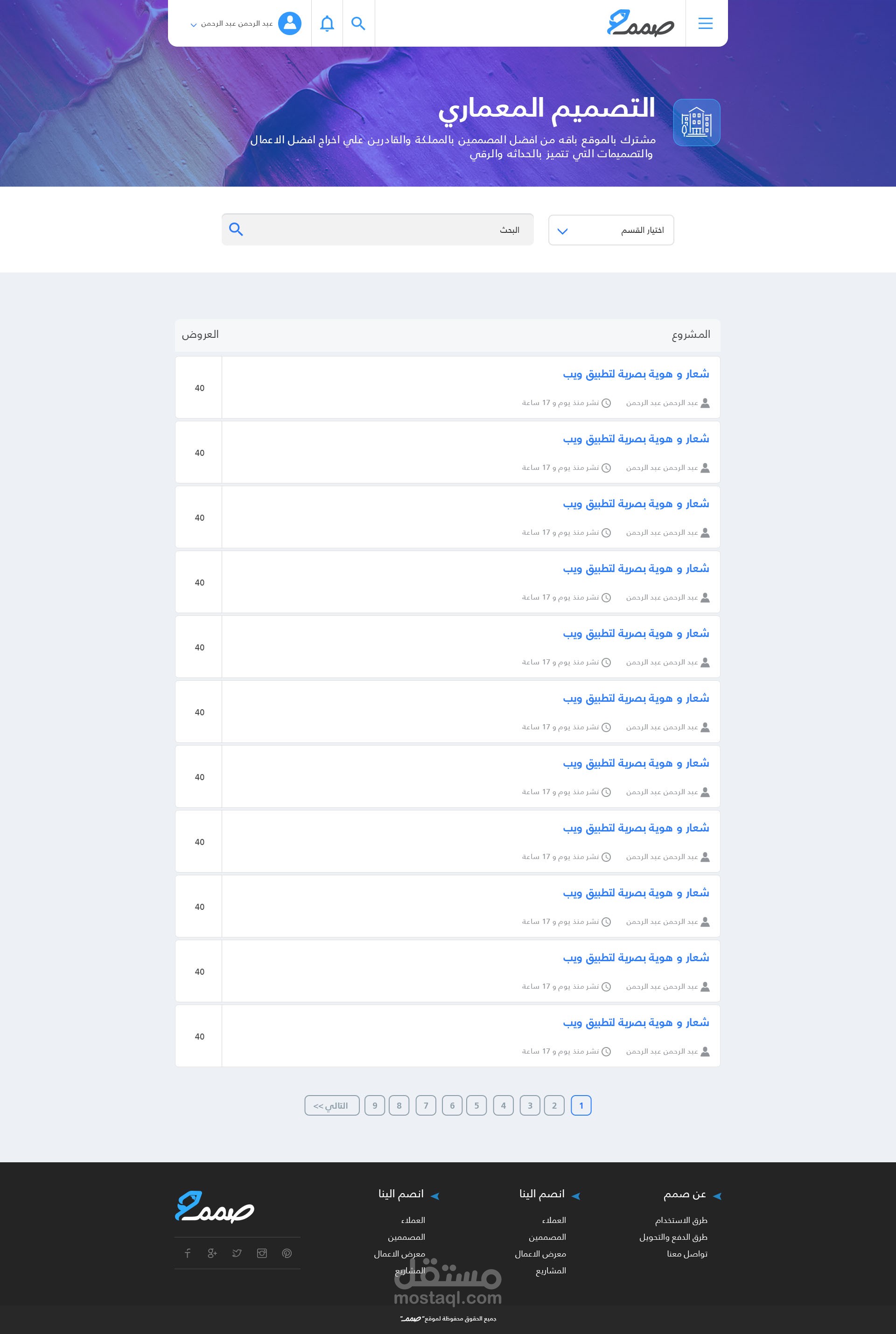 موقع صمم | مستقل