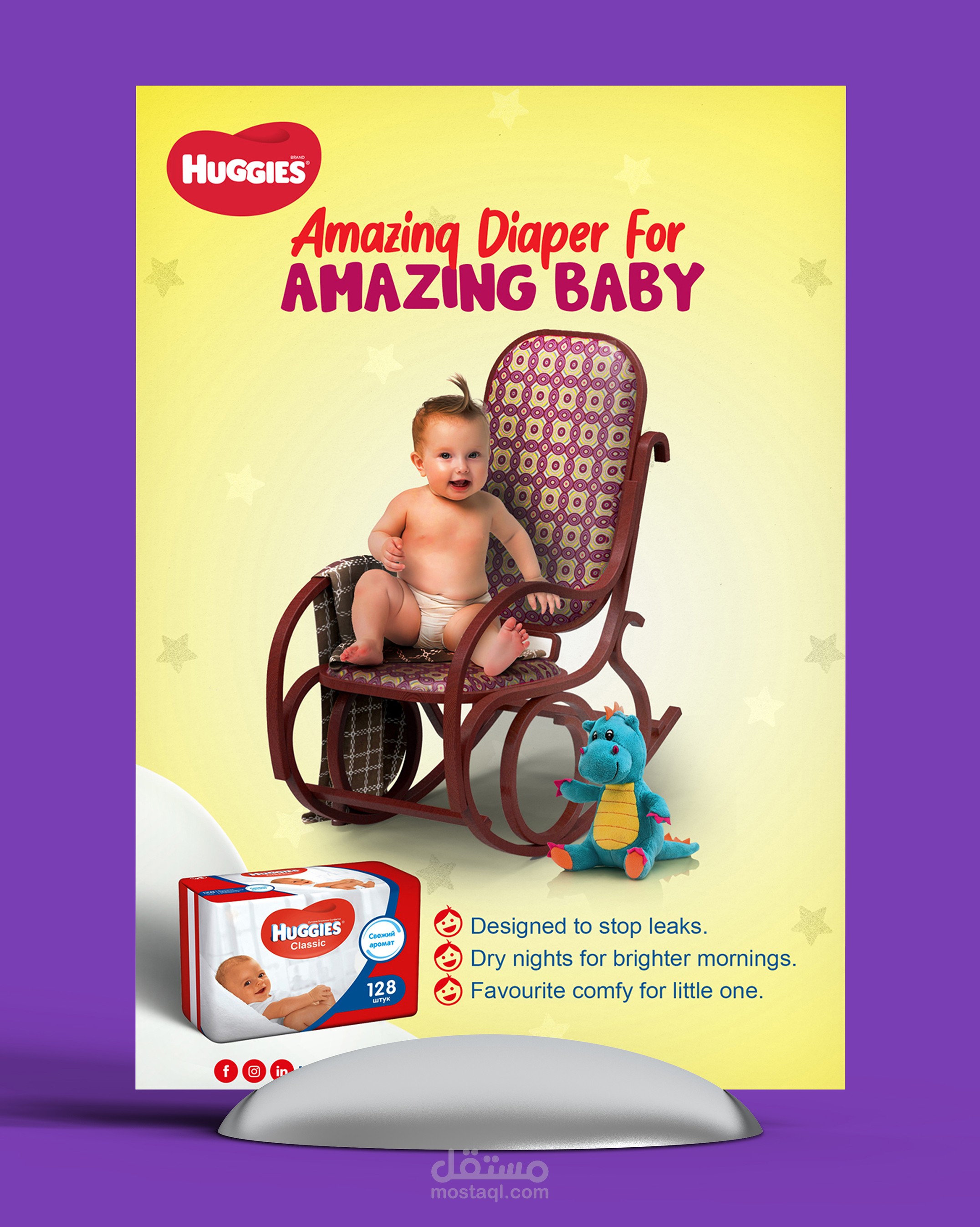 Huggies Diaper مستقل