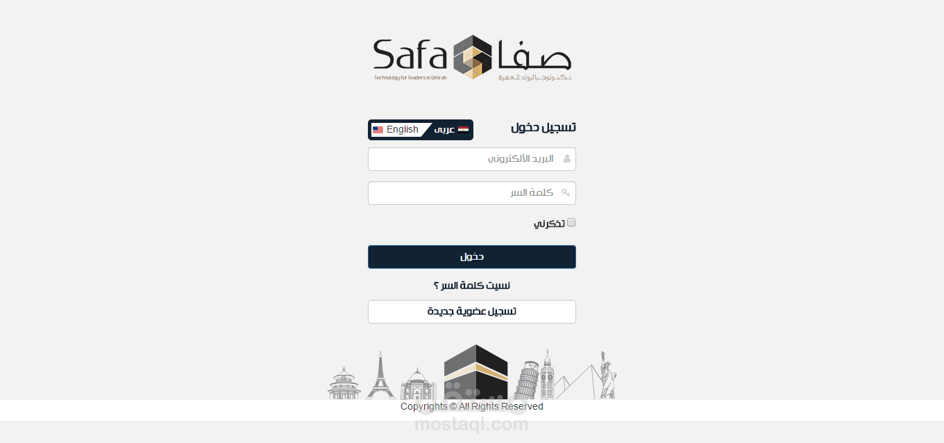 system safa | مستقل