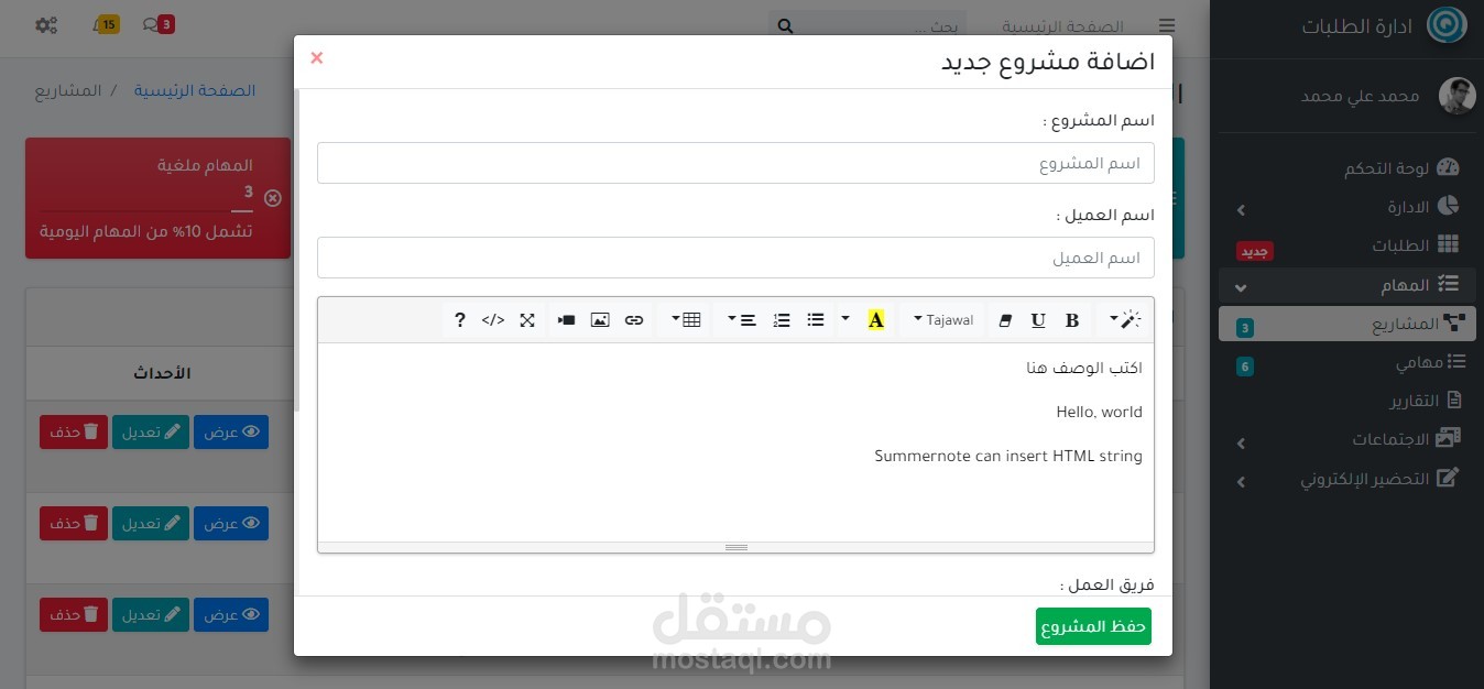Tasks Management Dashboard | مستقل