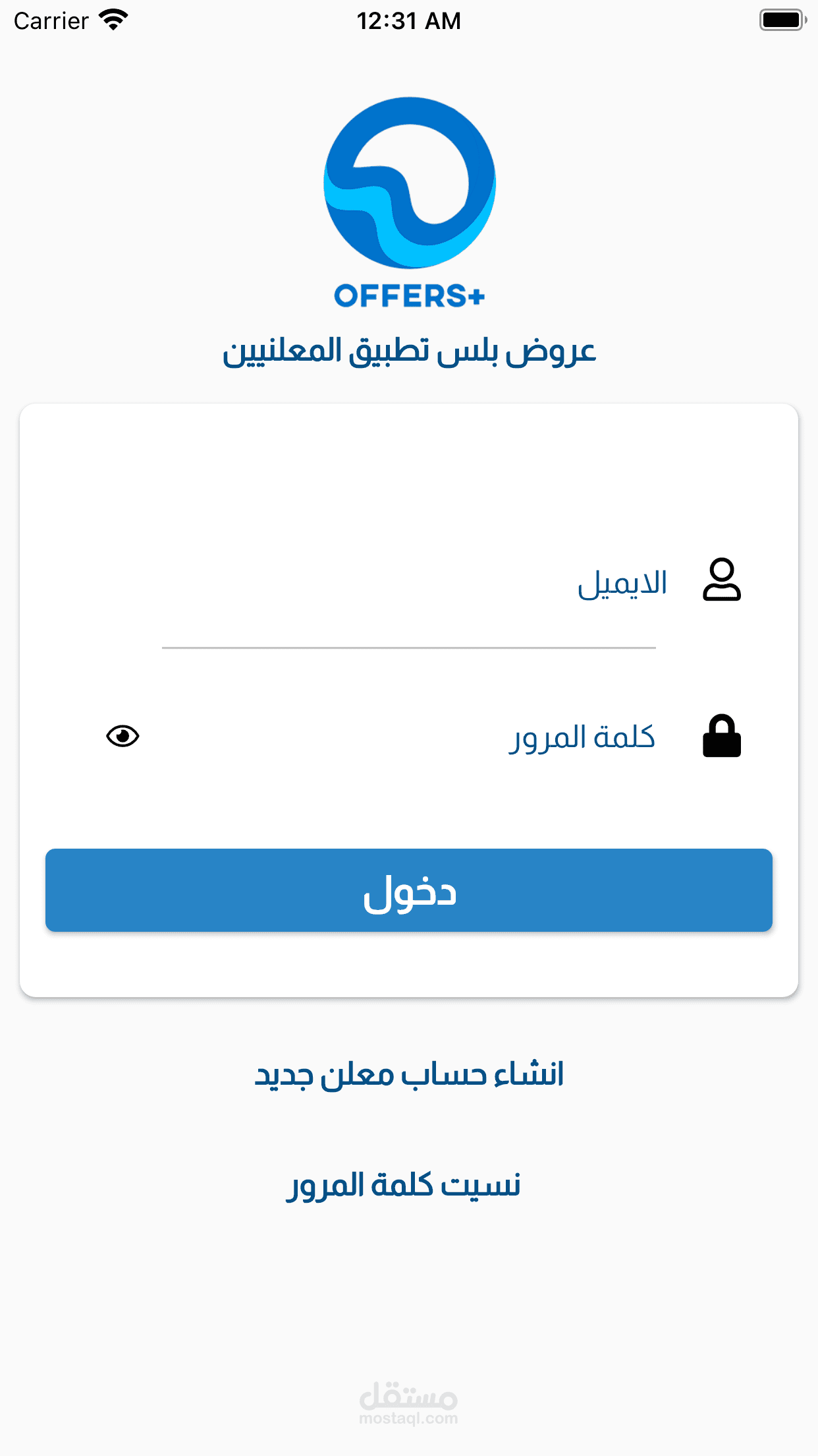 Offer 05 Moved To Standard Purch offer+ | مستقل