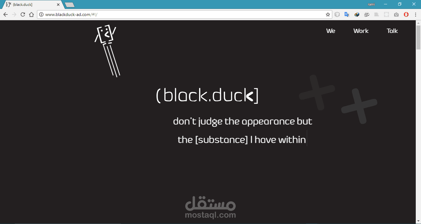 Blackduck مستقل
