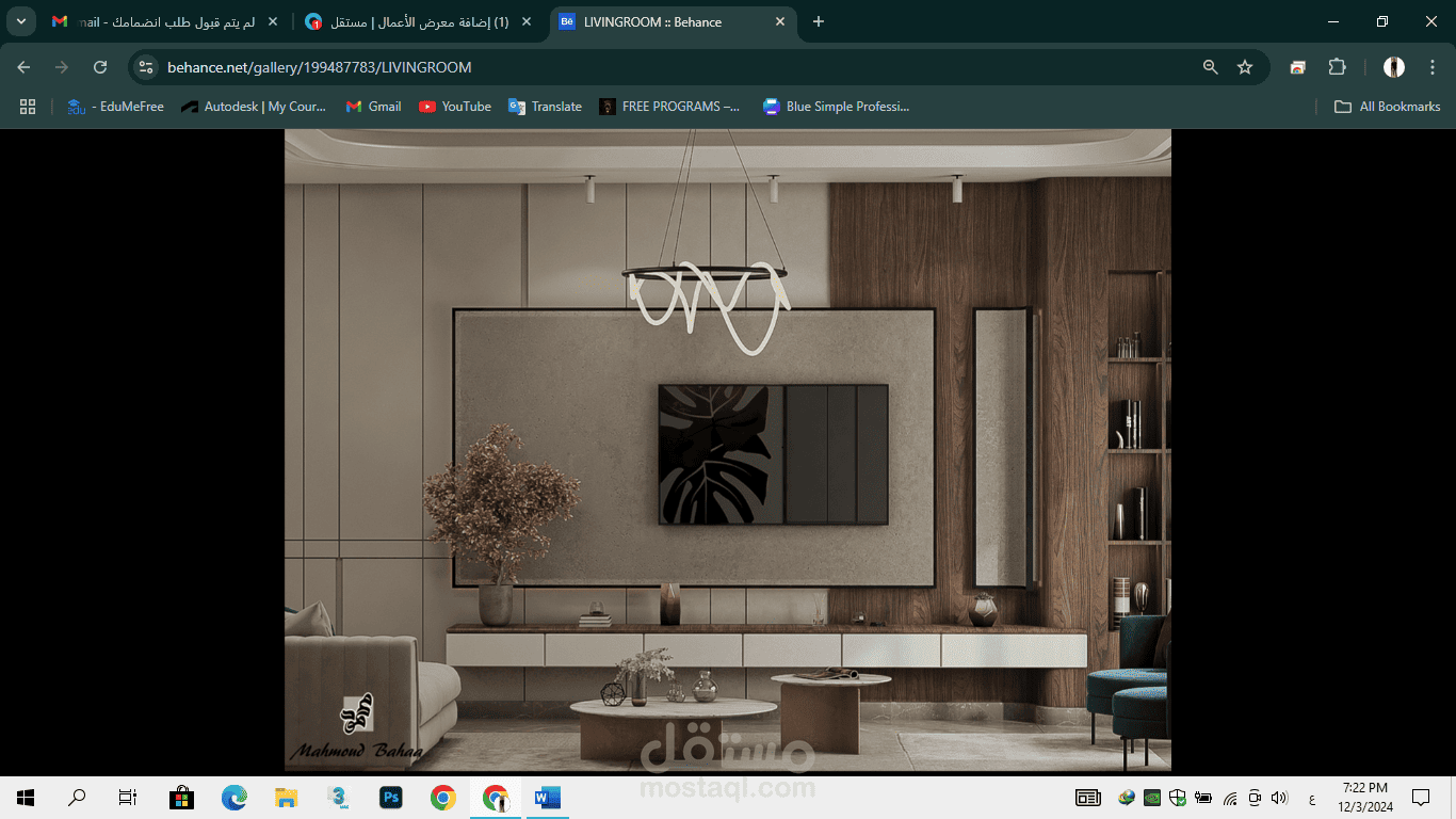 MODERN LIVINGROOM DESIGN | مستقل