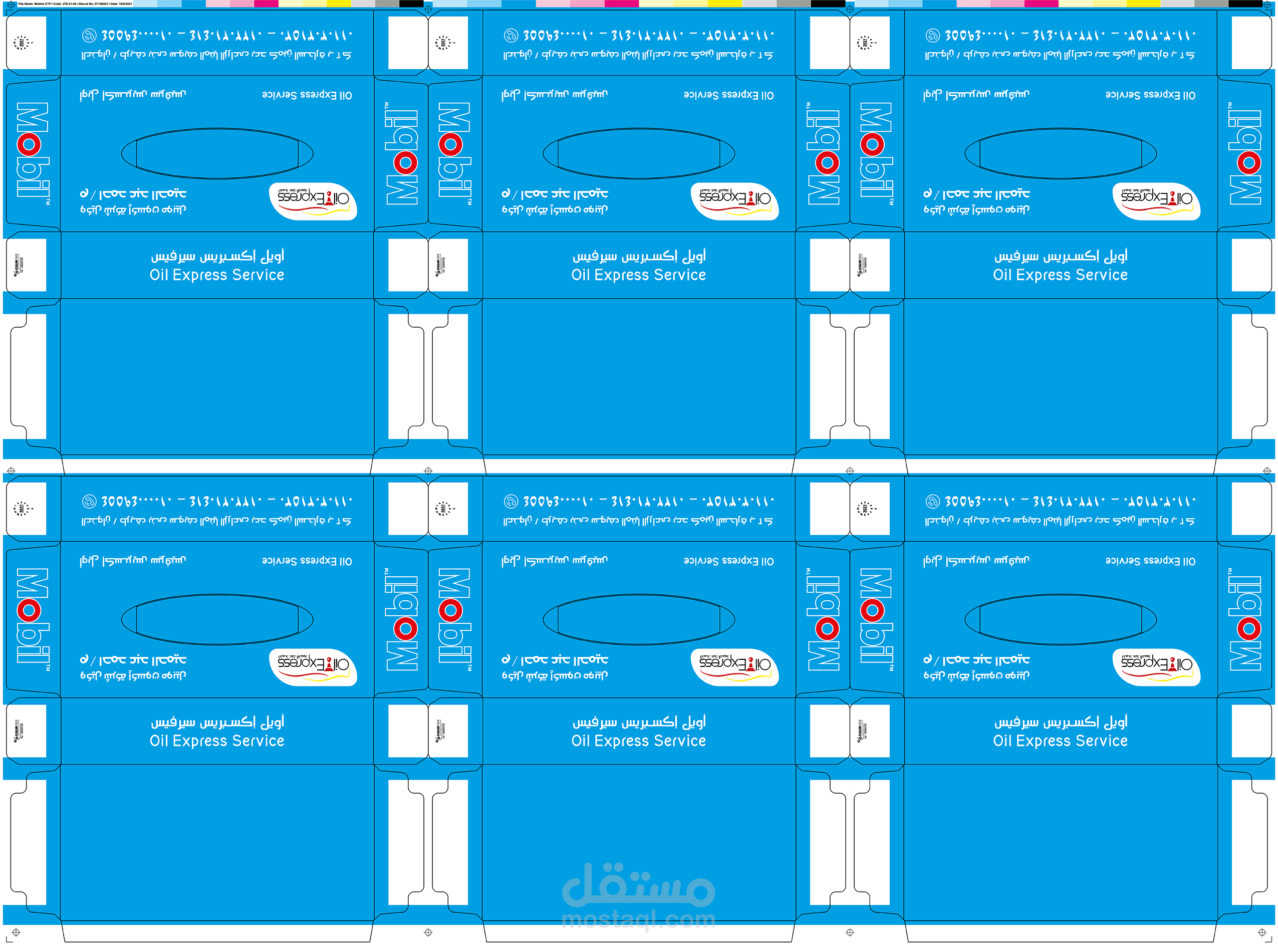 Color Separations and Press sheet V.02 | مستقل