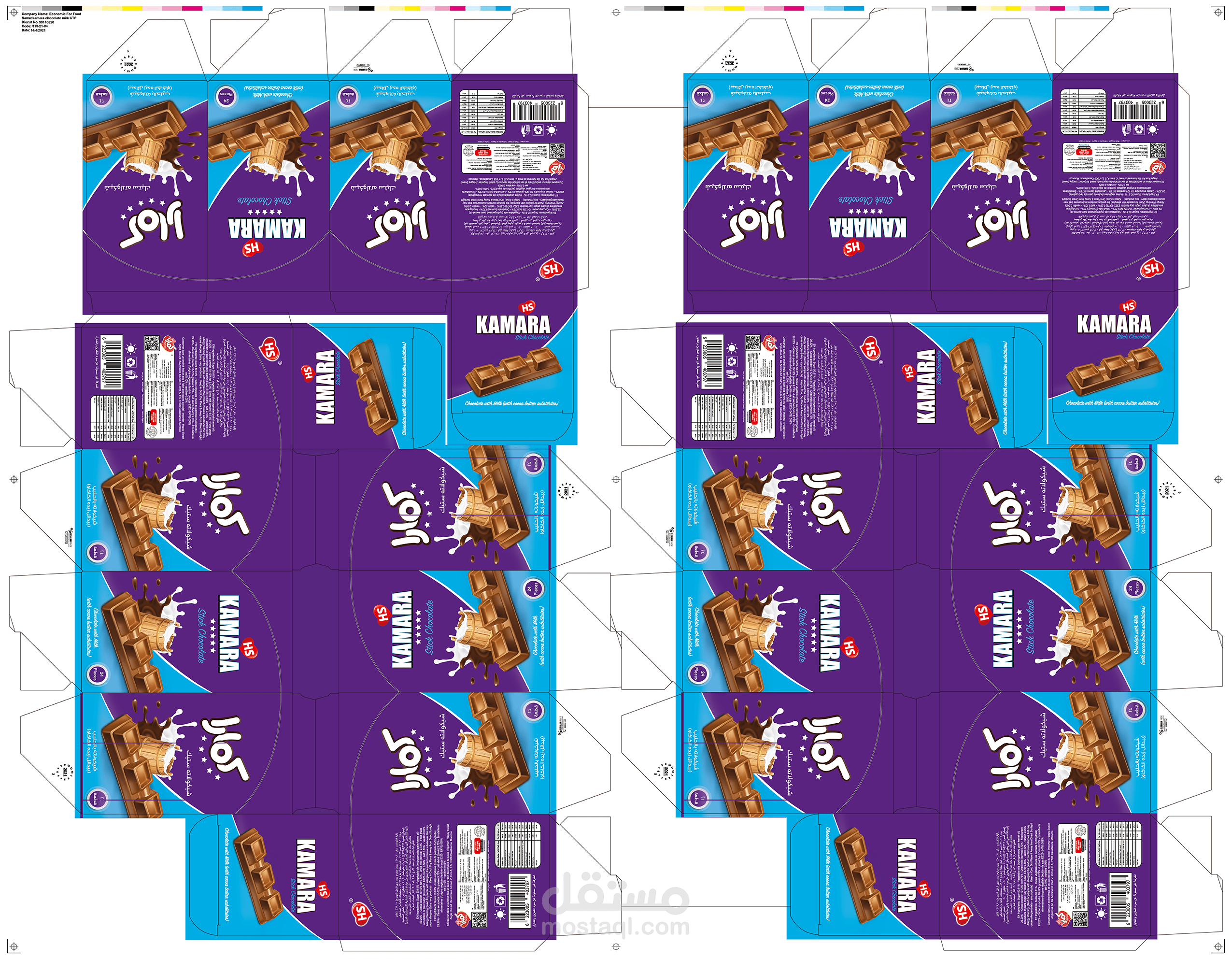 Color Separations and Press sheet V.02 | مستقل