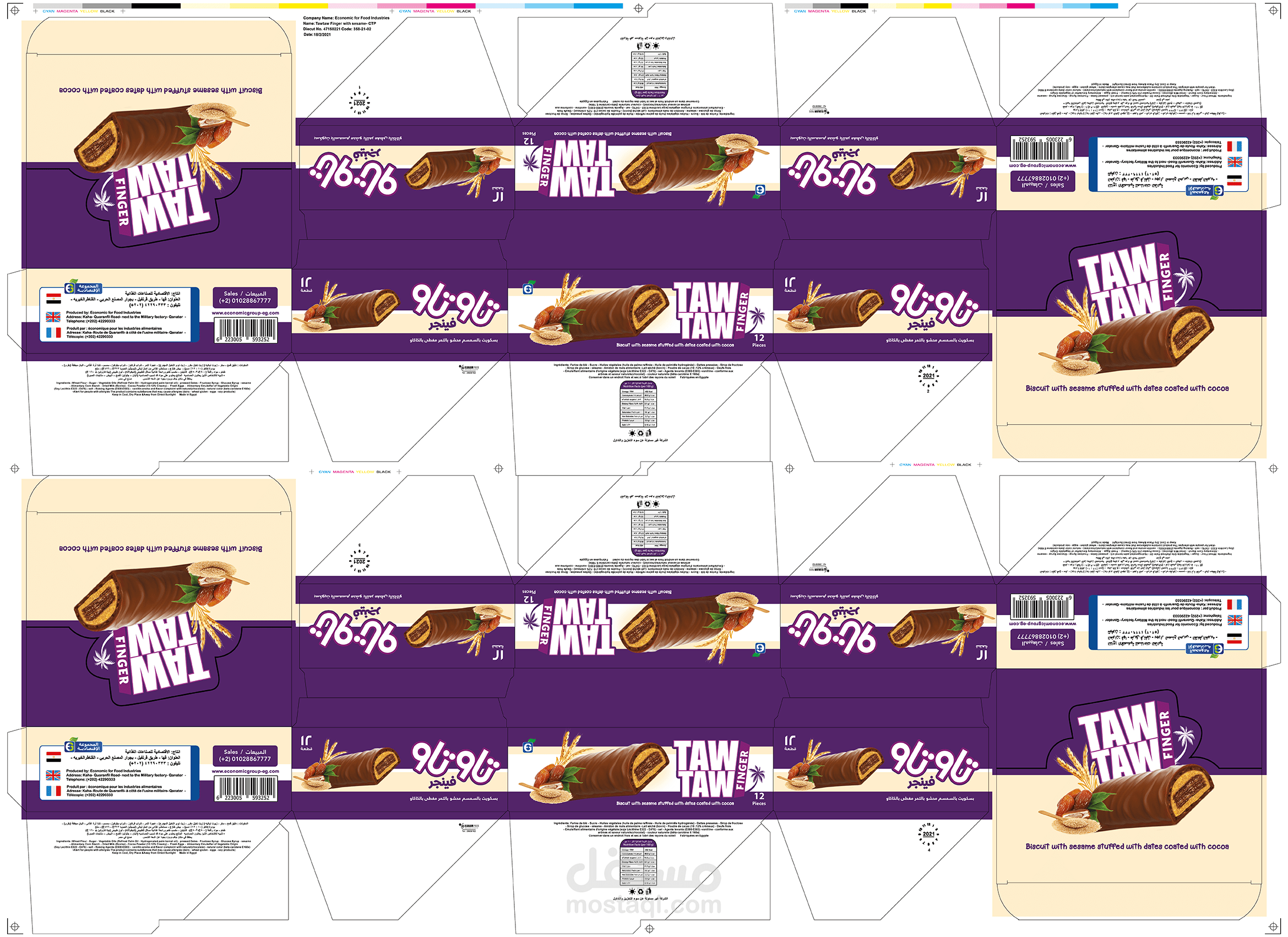 Color Separations and Press sheet V.01 | مستقل