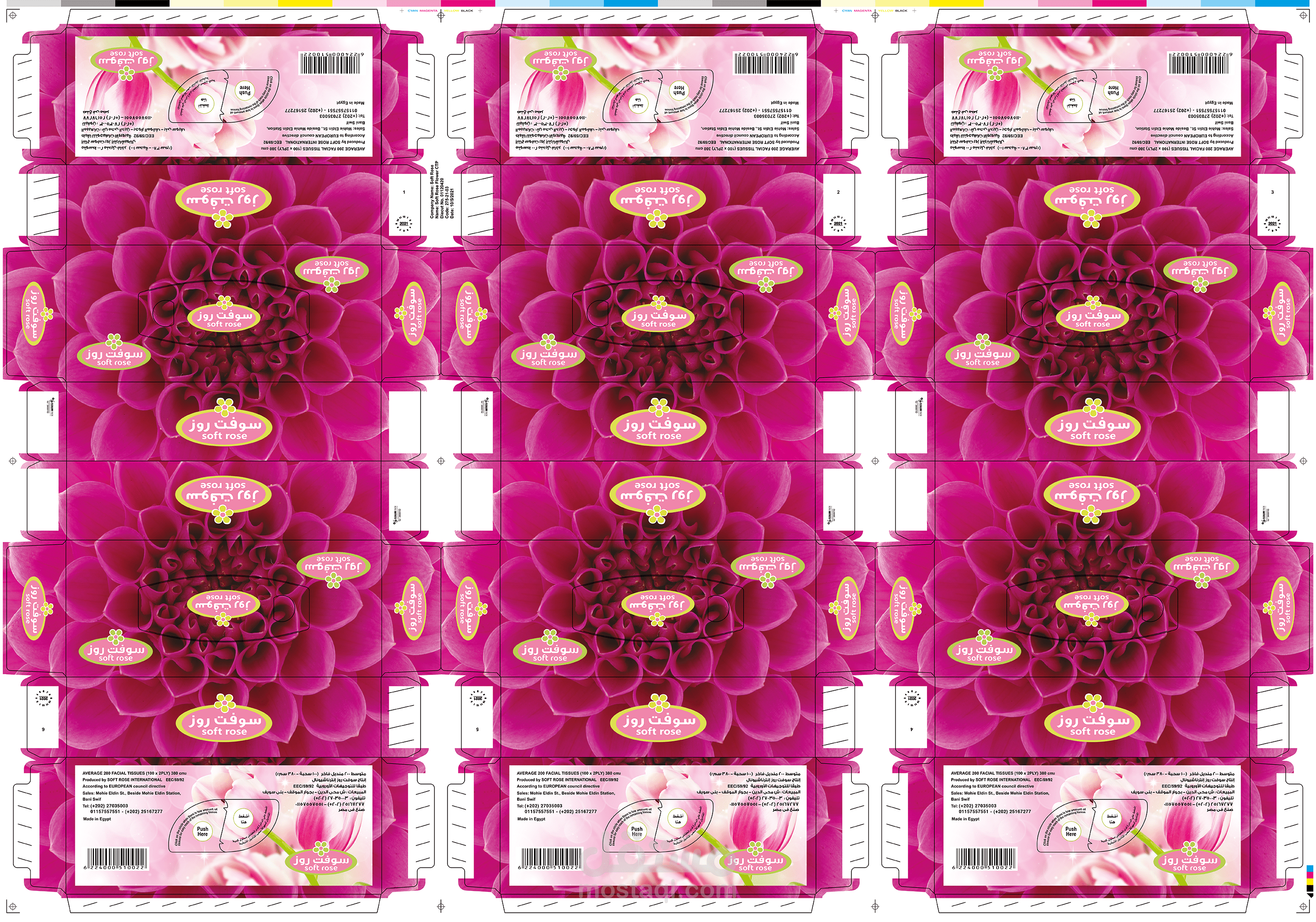 Color Separations and Press sheet V.01 | مستقل