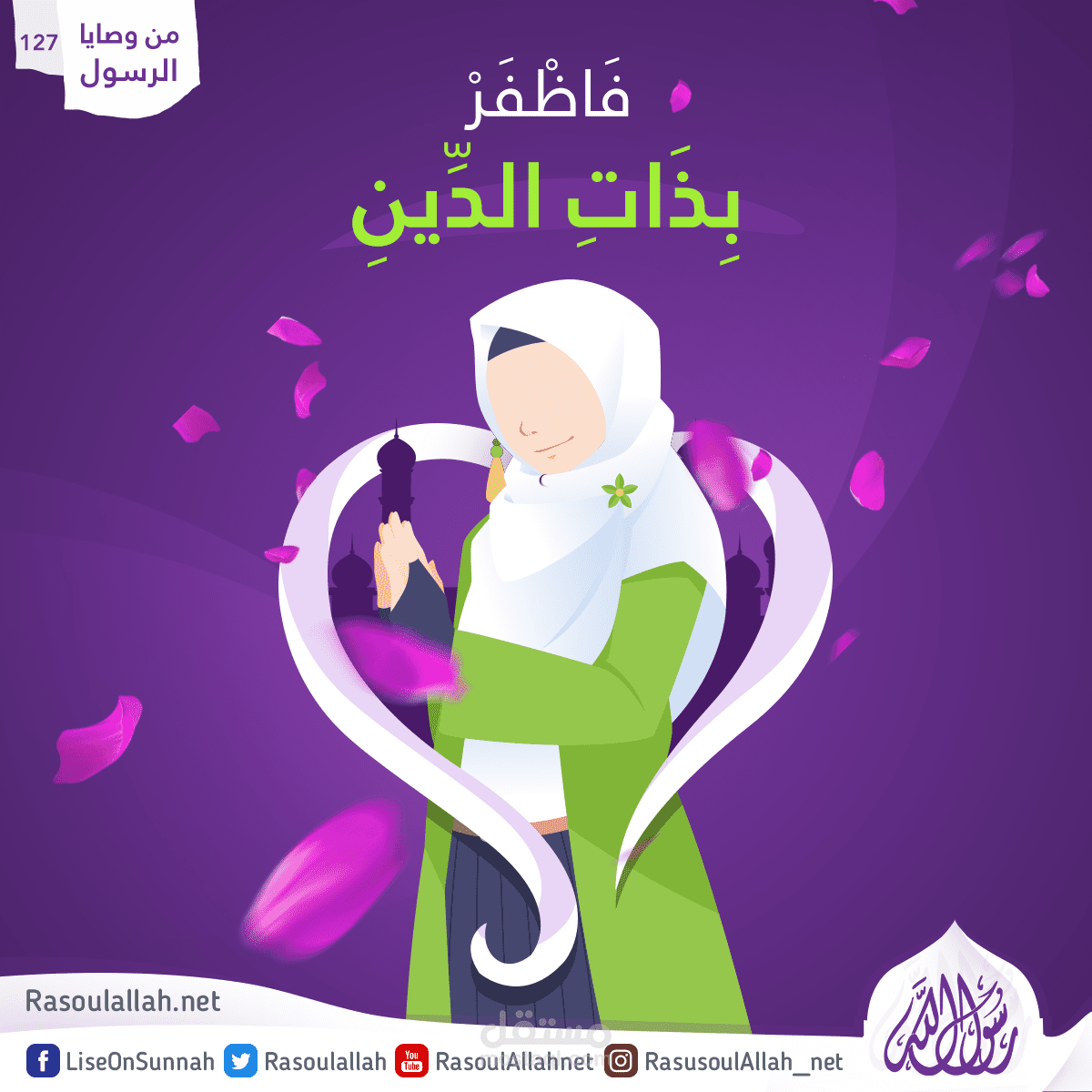 Islamic Social Media V.2 | مستقل