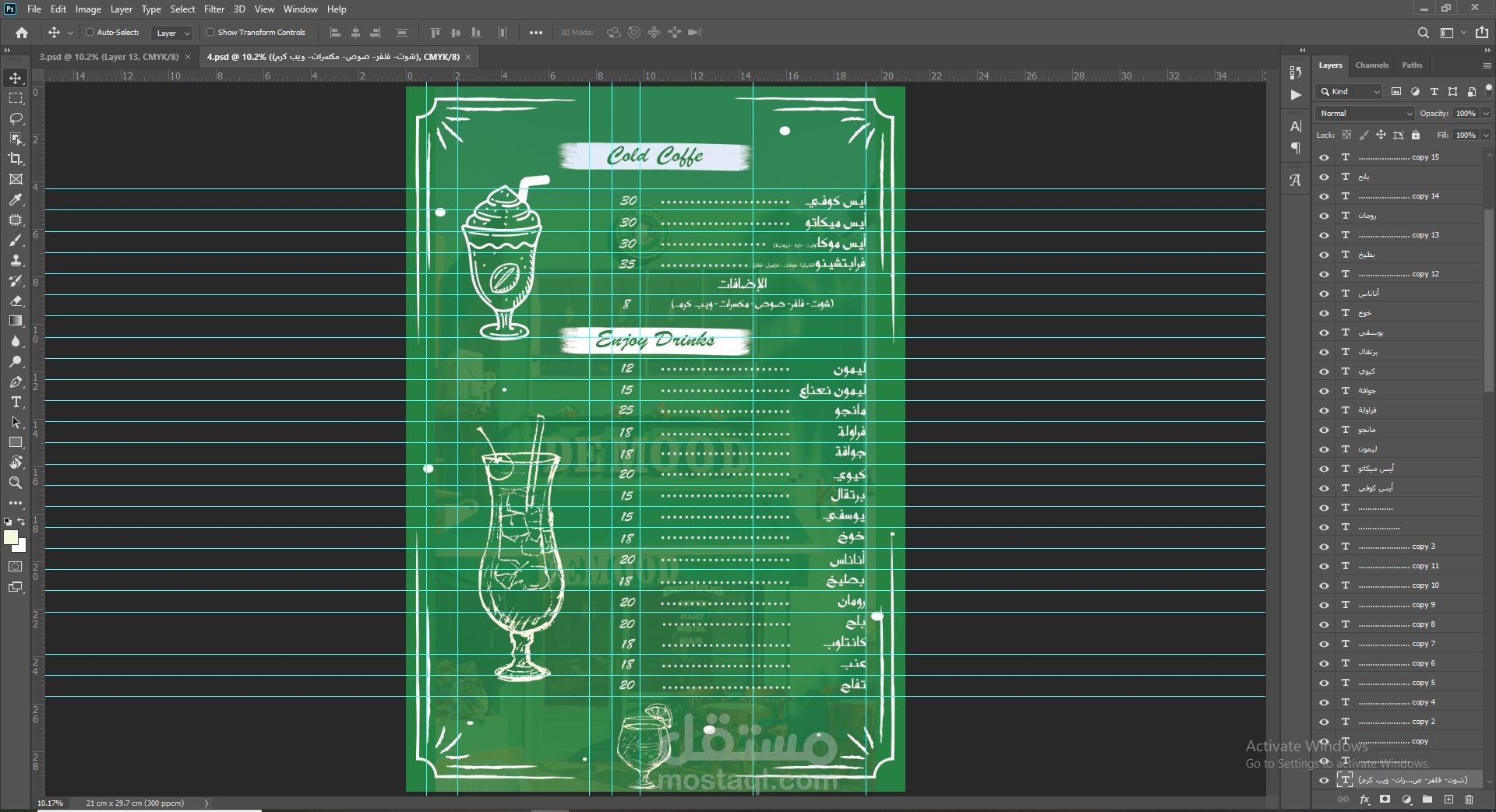 menu dessigns | مستقل