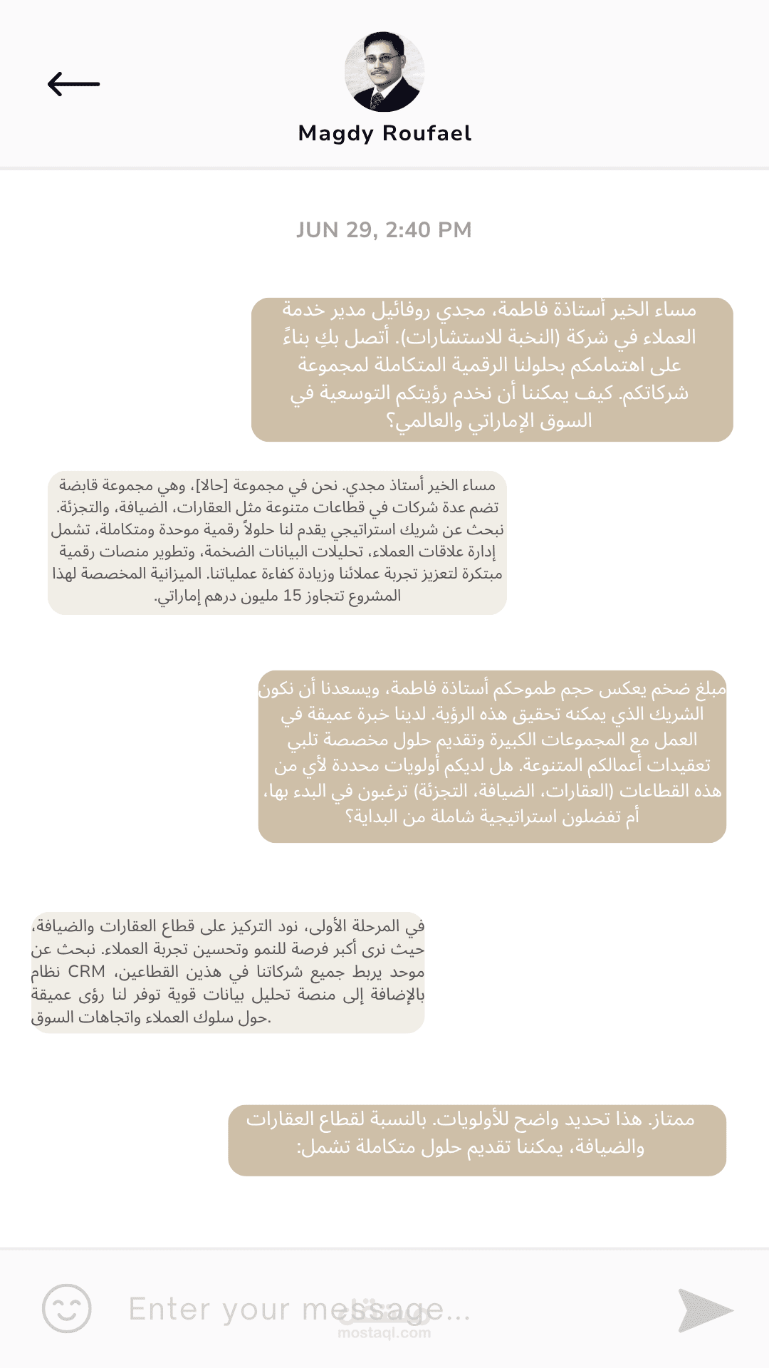 Beige-Mini…-Story.png