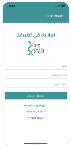 Bio smart | مستقل