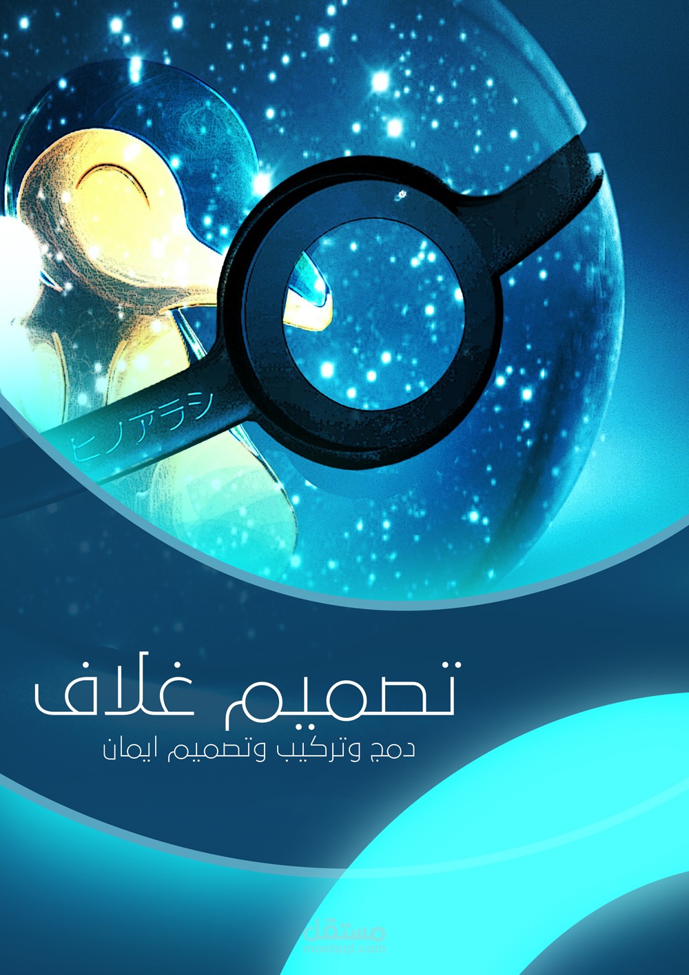 غلاف كتاب | مستقل
