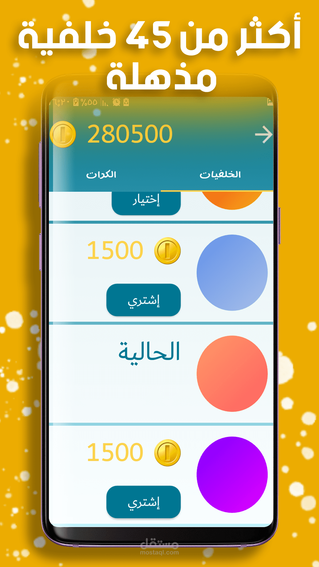 Bounce Hero - Android Java Game | مستقل