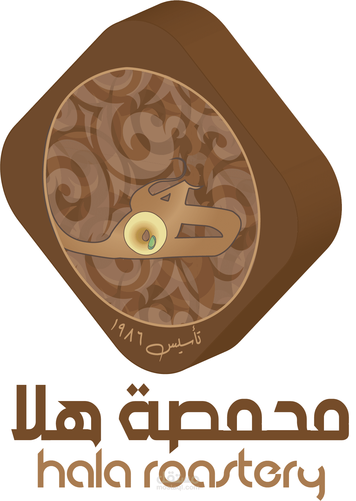 3 نماذج لشعار محمصة هلا (للحلويات والموالح) من تصميمي | مستقل