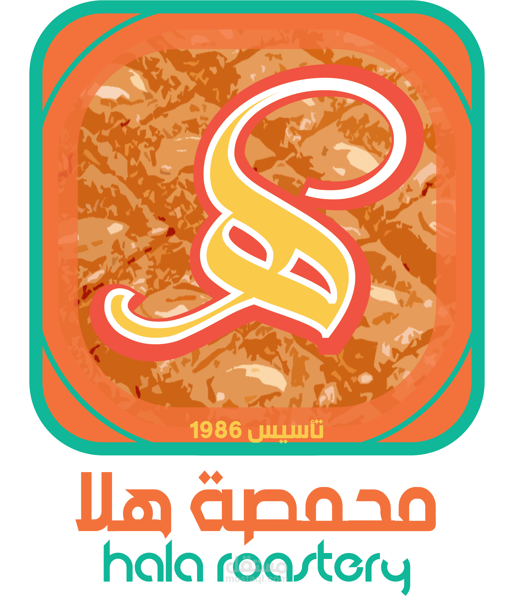 3 نماذج لشعار محمصة هلا (للحلويات والموالح) من تصميمي | مستقل