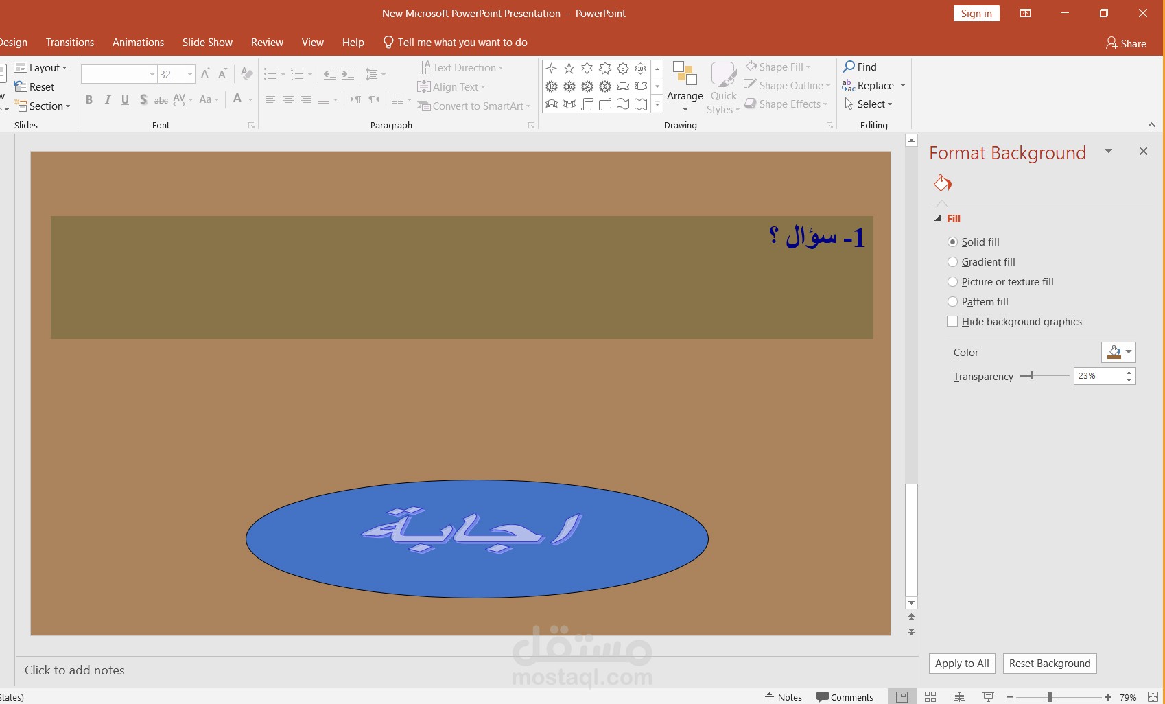 تصميم عروض بوربينت باحترافية Powerpoint مستقل