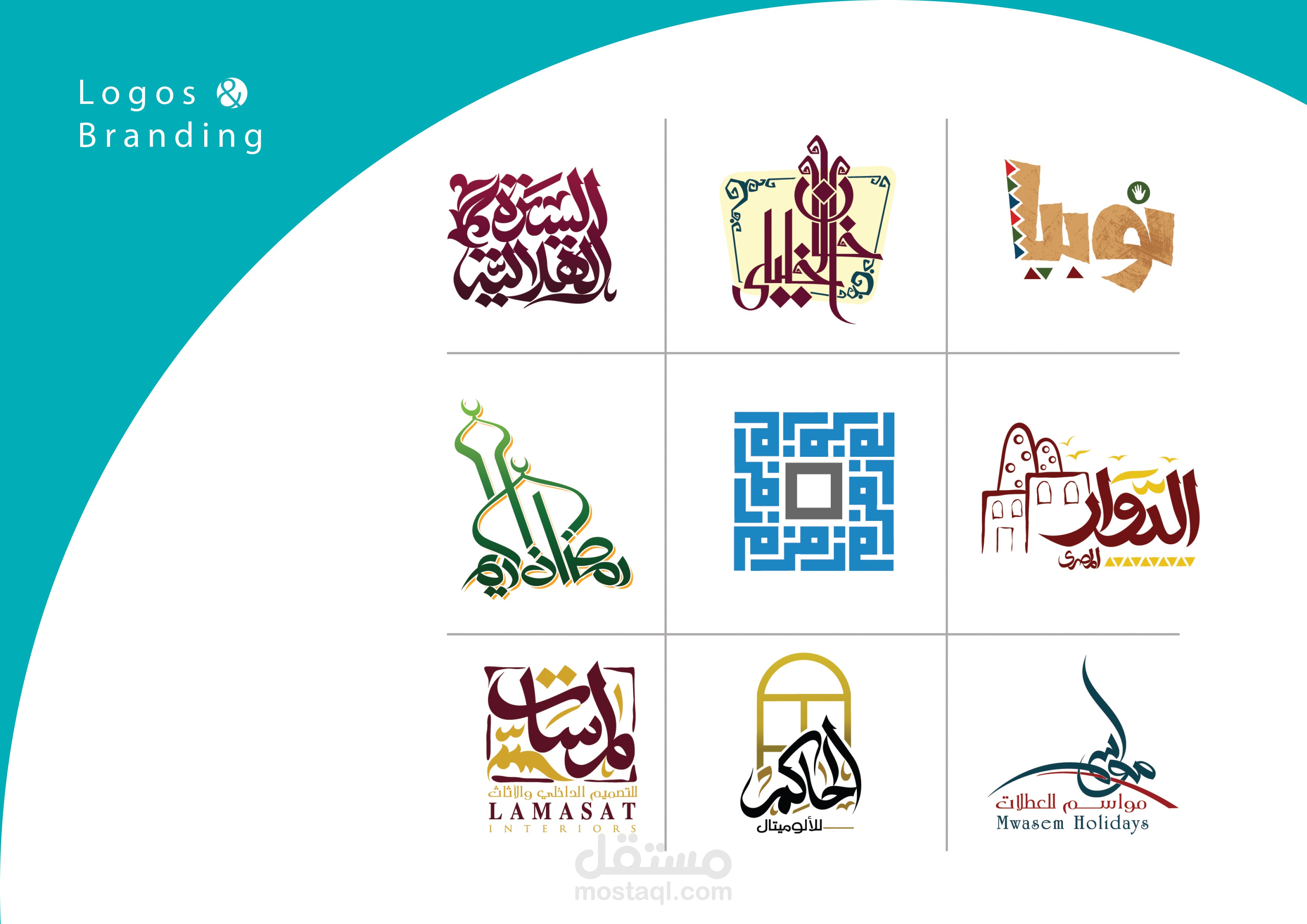 Logos &branding | مستقل