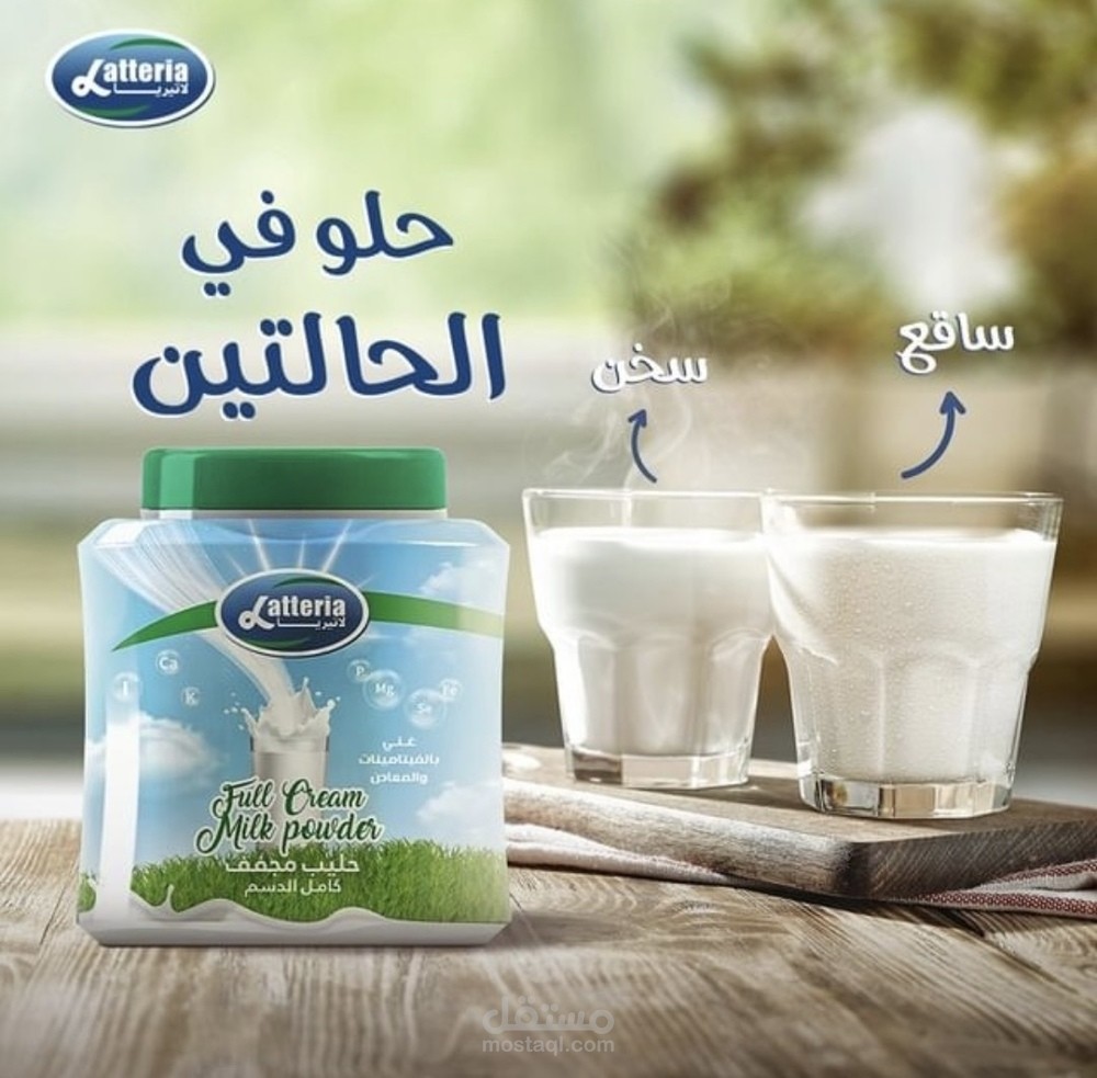 Packaging designs تصميم عبوات | مستقل