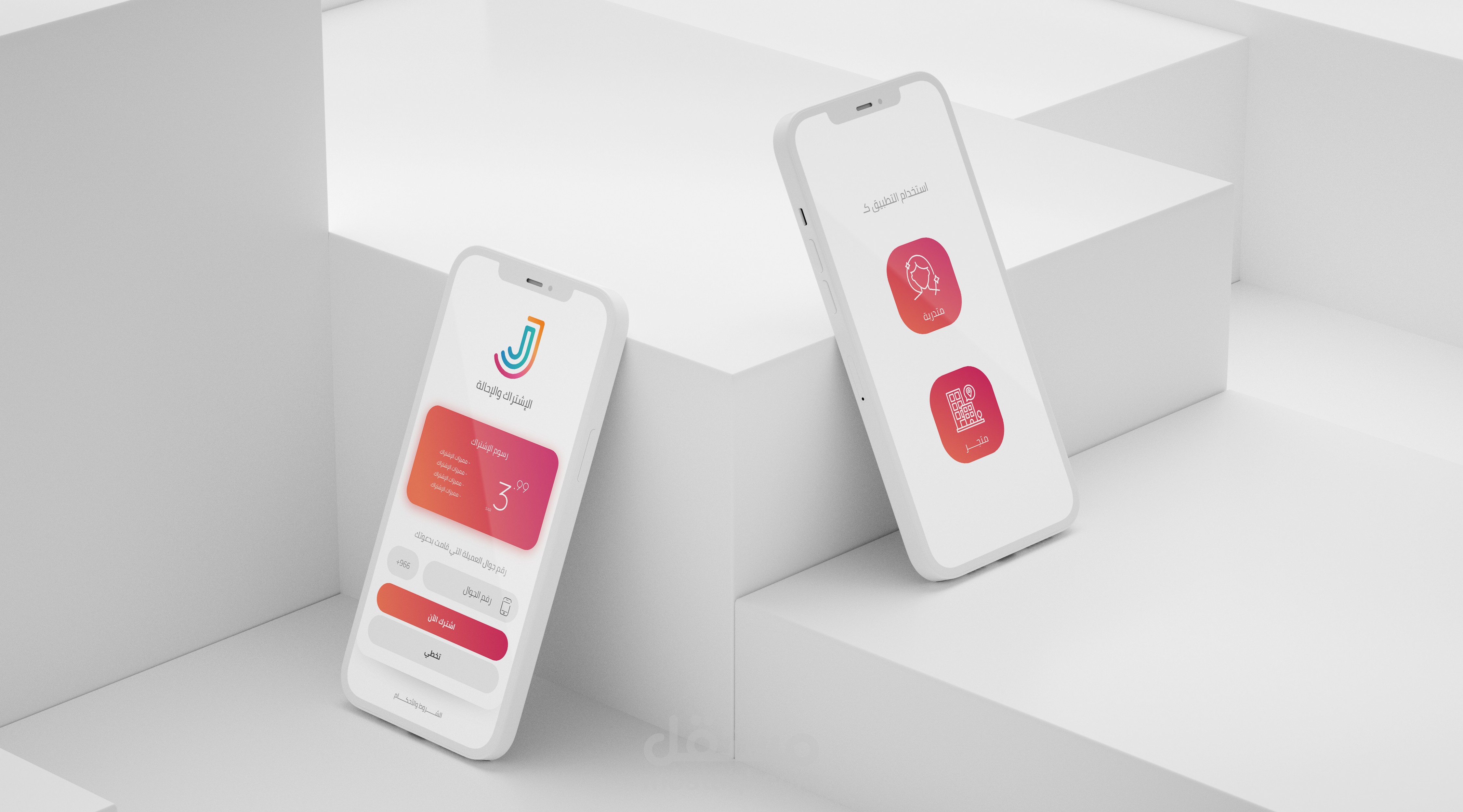 Ecommerce, discount cards App + Dashboard UI/UX | واجهات لمتجر تخفيضات ...