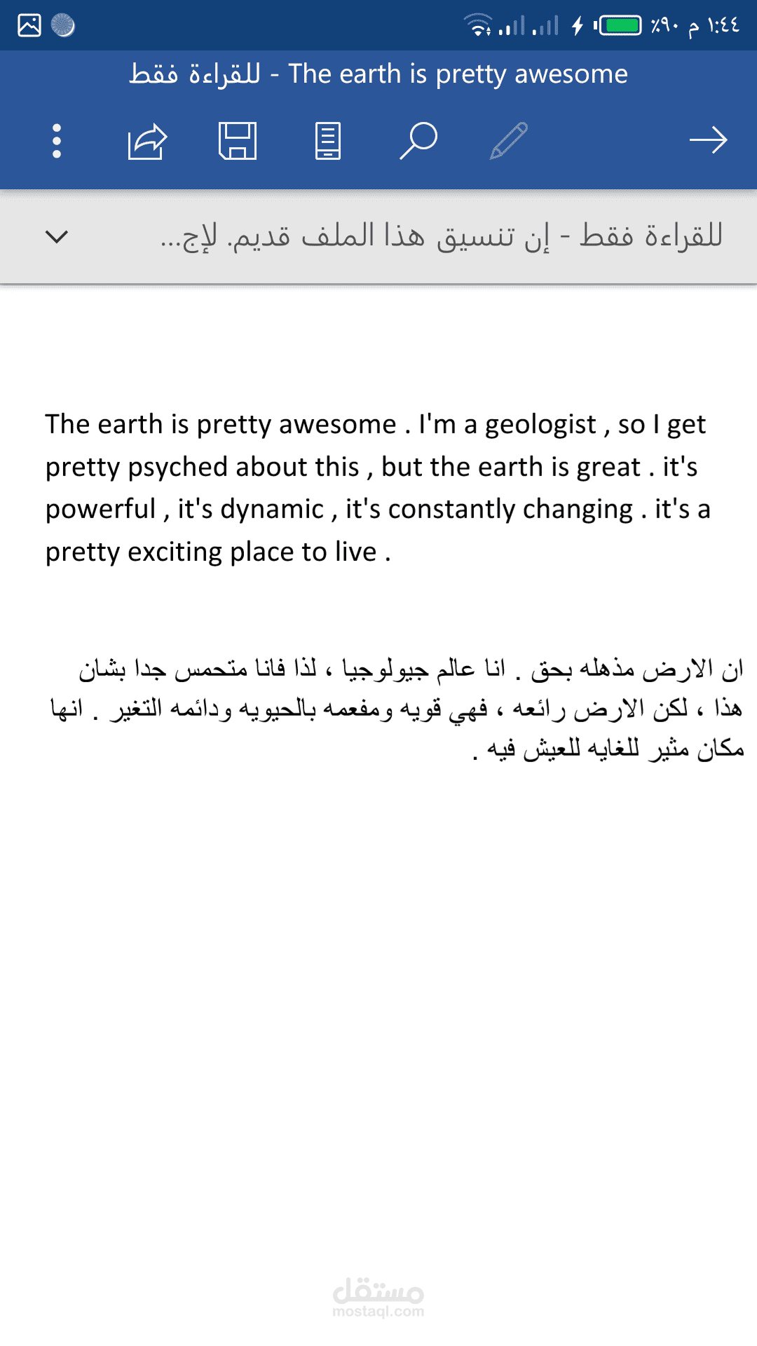 ترجمه للعربي