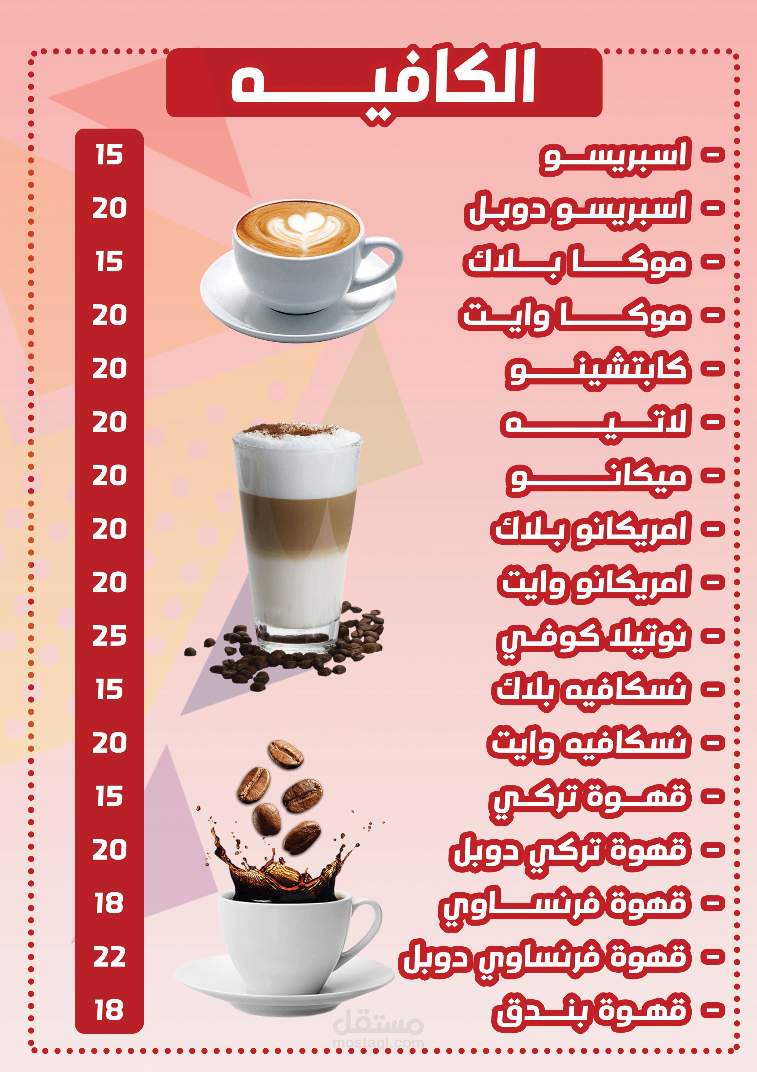 مينو كافيه كازابلانكا | مستقل