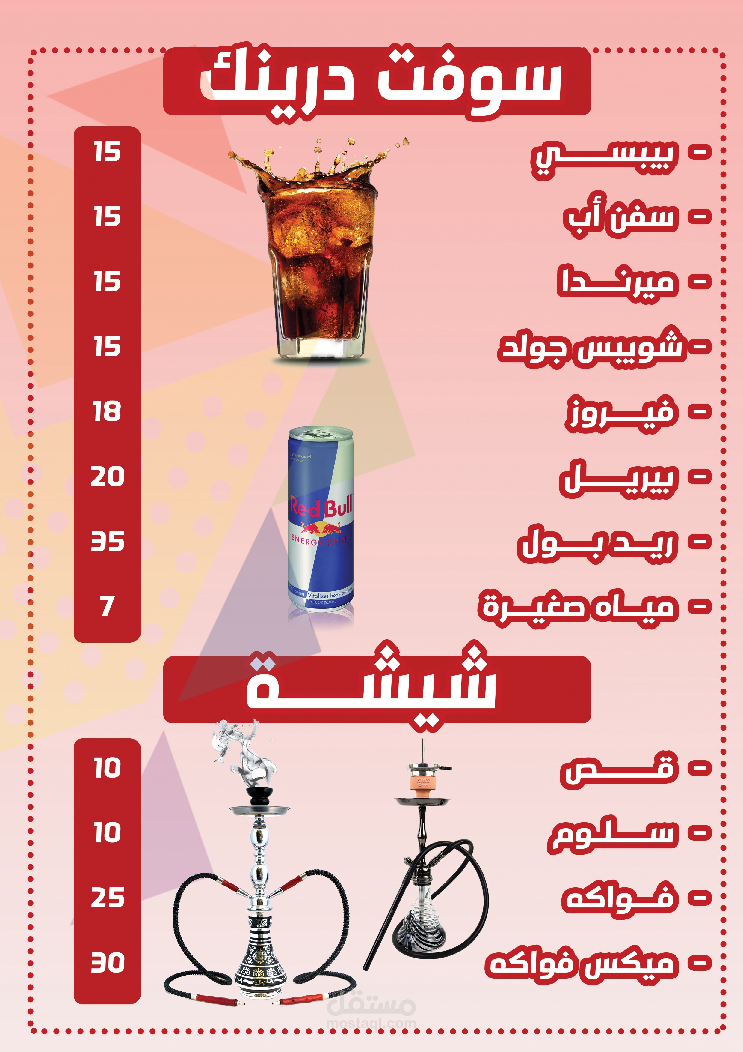 مينو كافيه كازابلانكا | مستقل