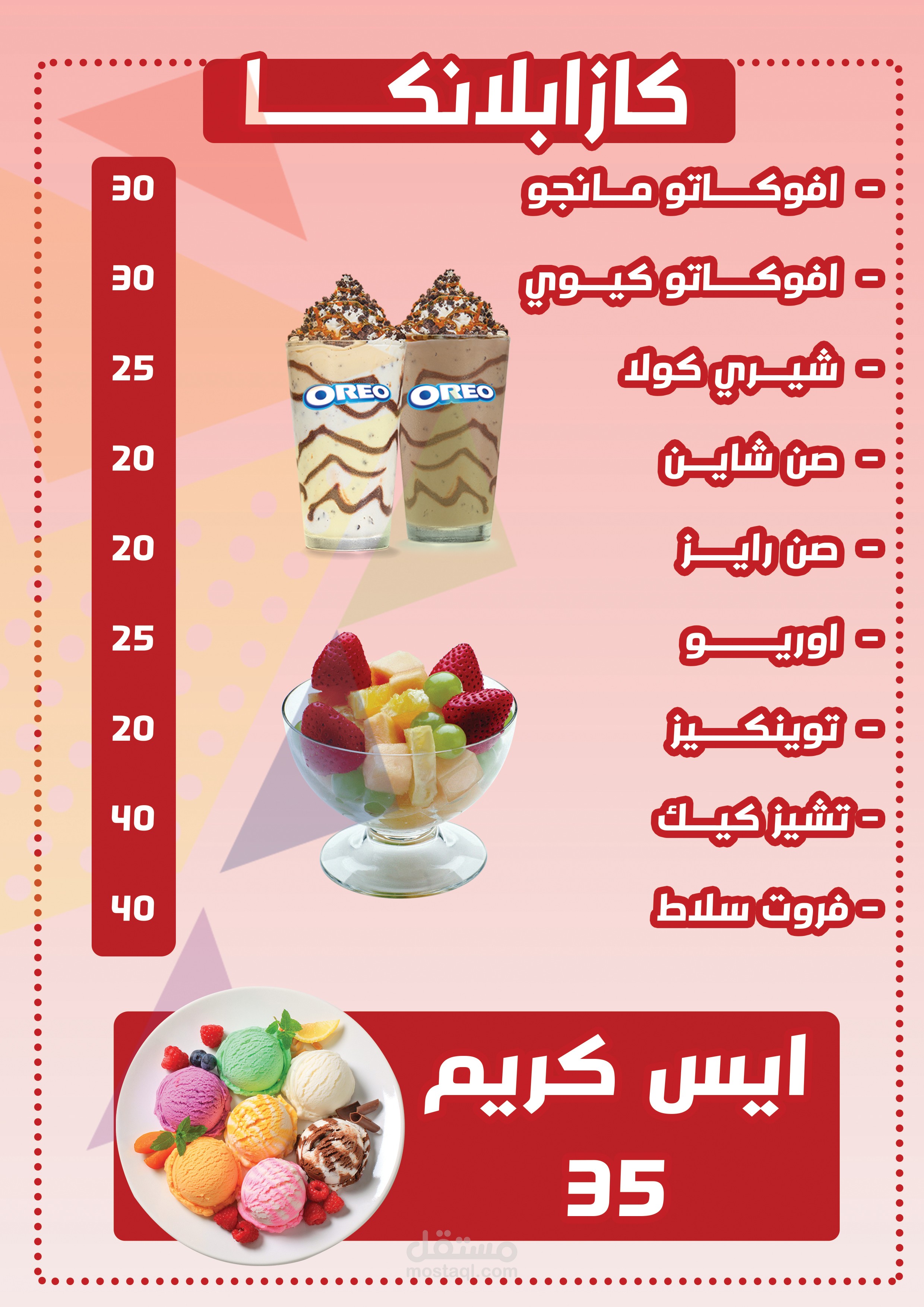 مينو كافيه كازابلانكا | مستقل