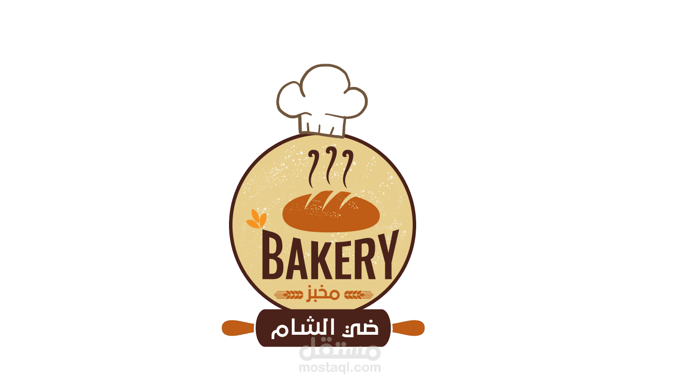 شعار محل مخبوزات بعنوان ضي الشام Logo For Bakery Shop مستقل