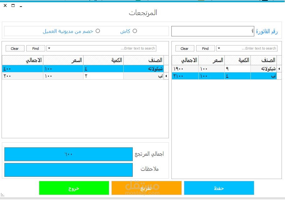 store-management-system