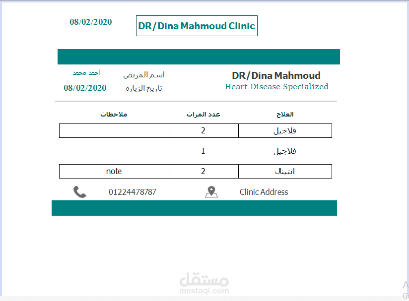 clinic-management-system