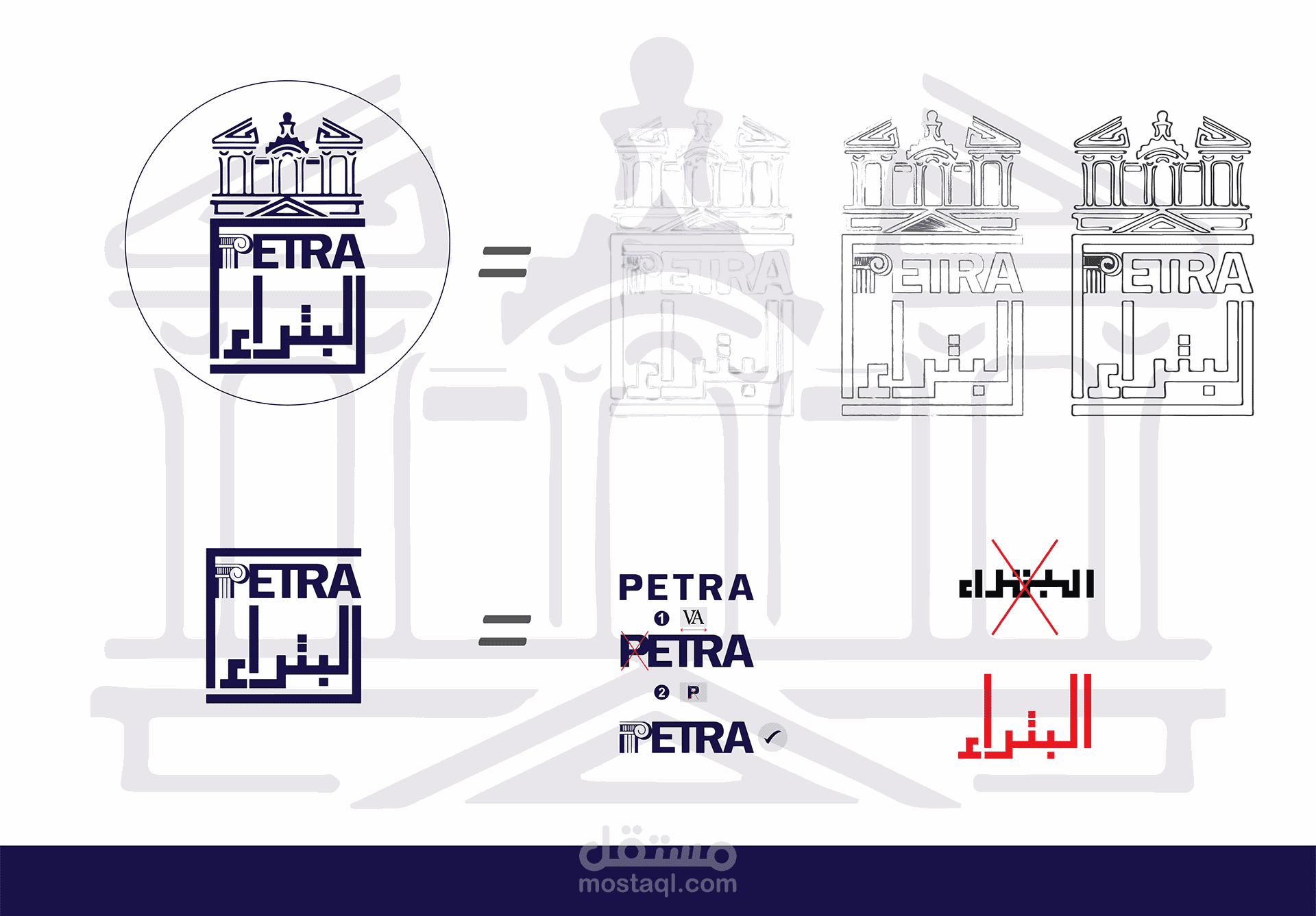 Petra Logo | مستقل