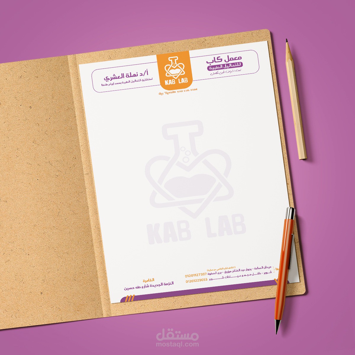 Kap Lab Laboratory مستقل