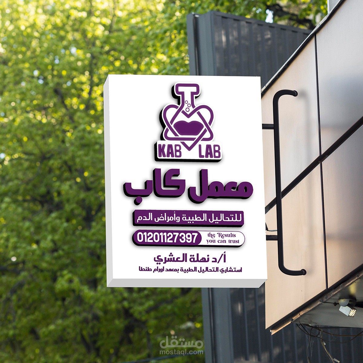 Kap Lab Laboratory مستقل