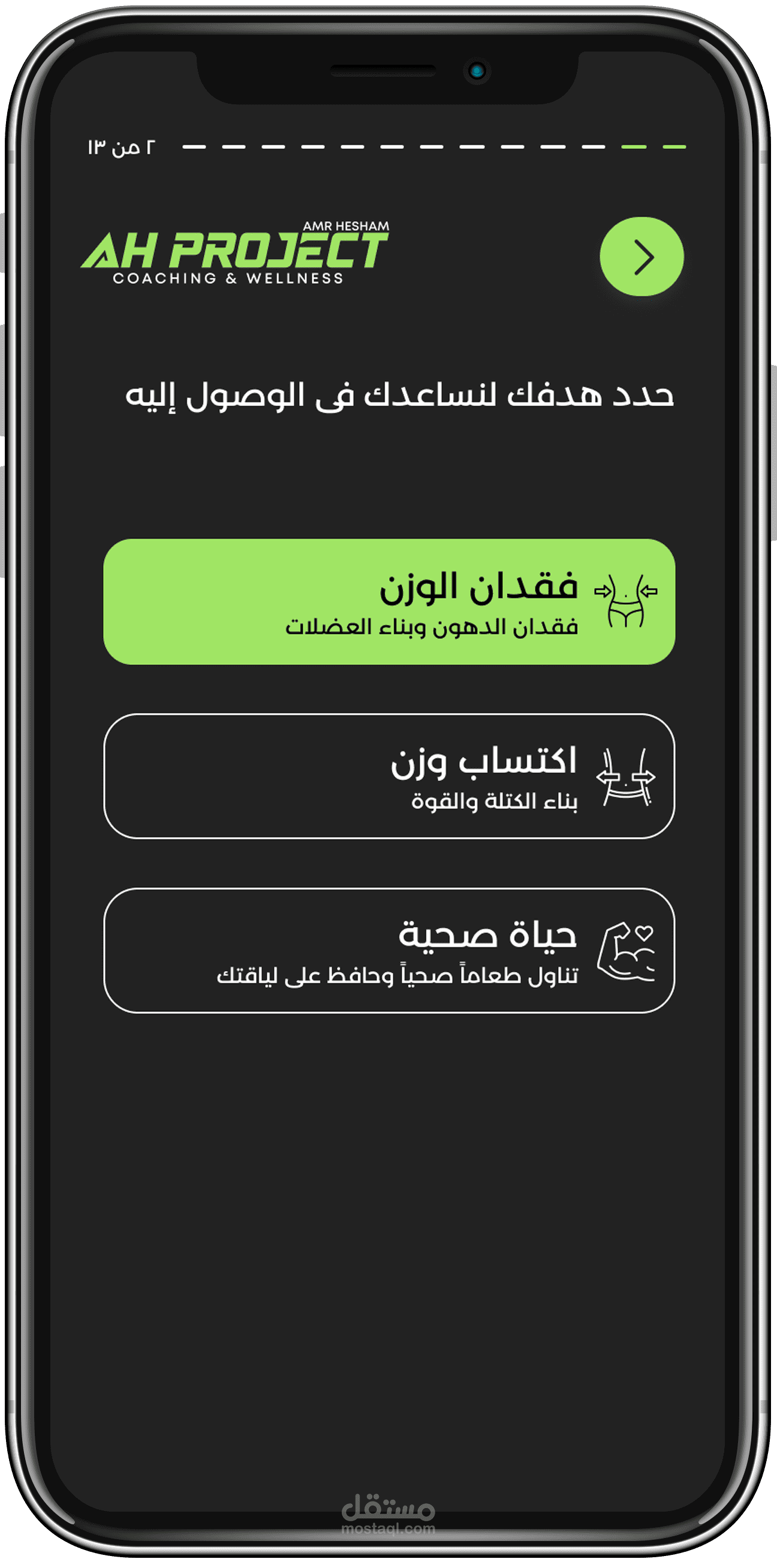 AH Project | مستقل