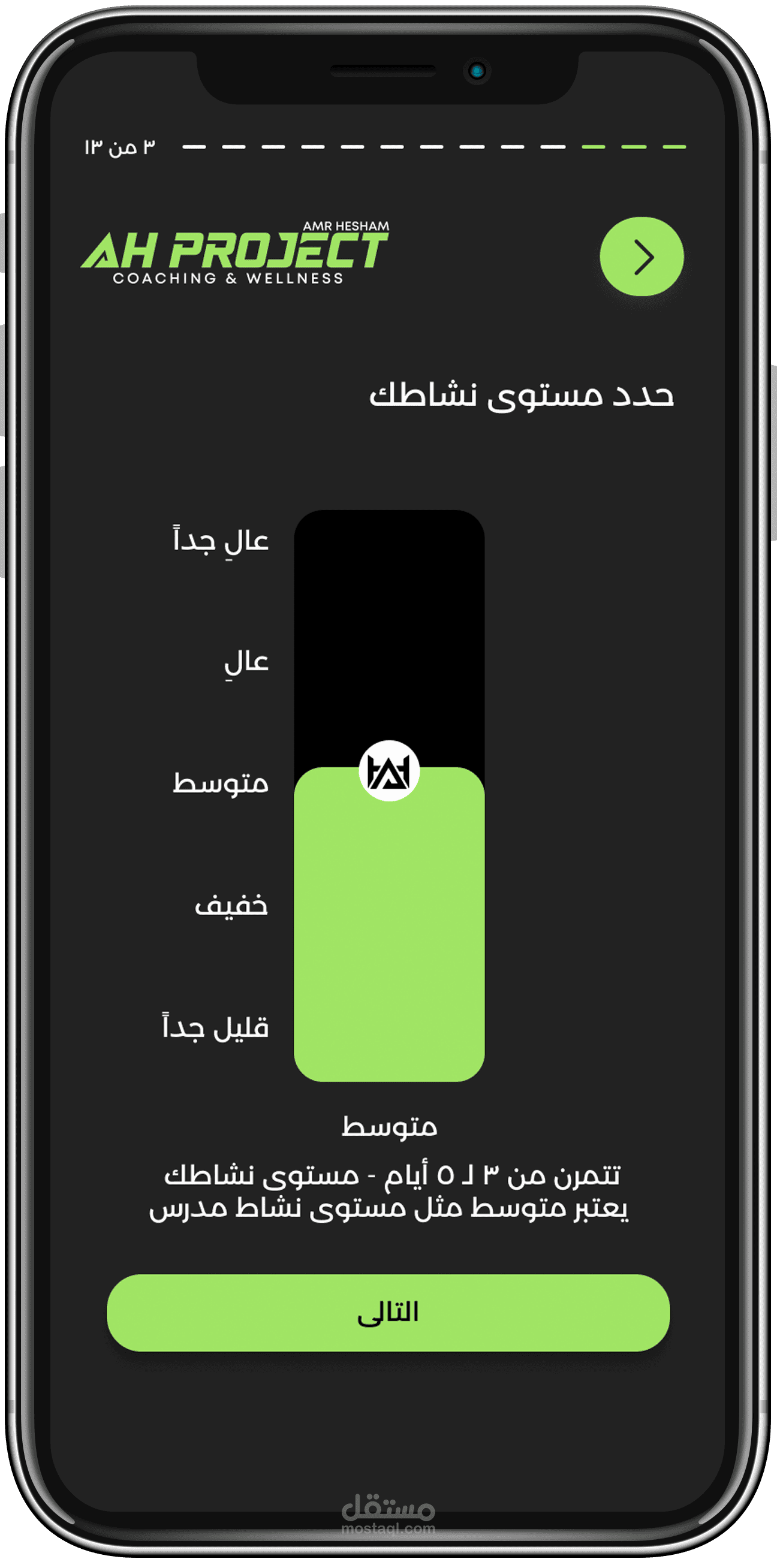 AH Project | مستقل